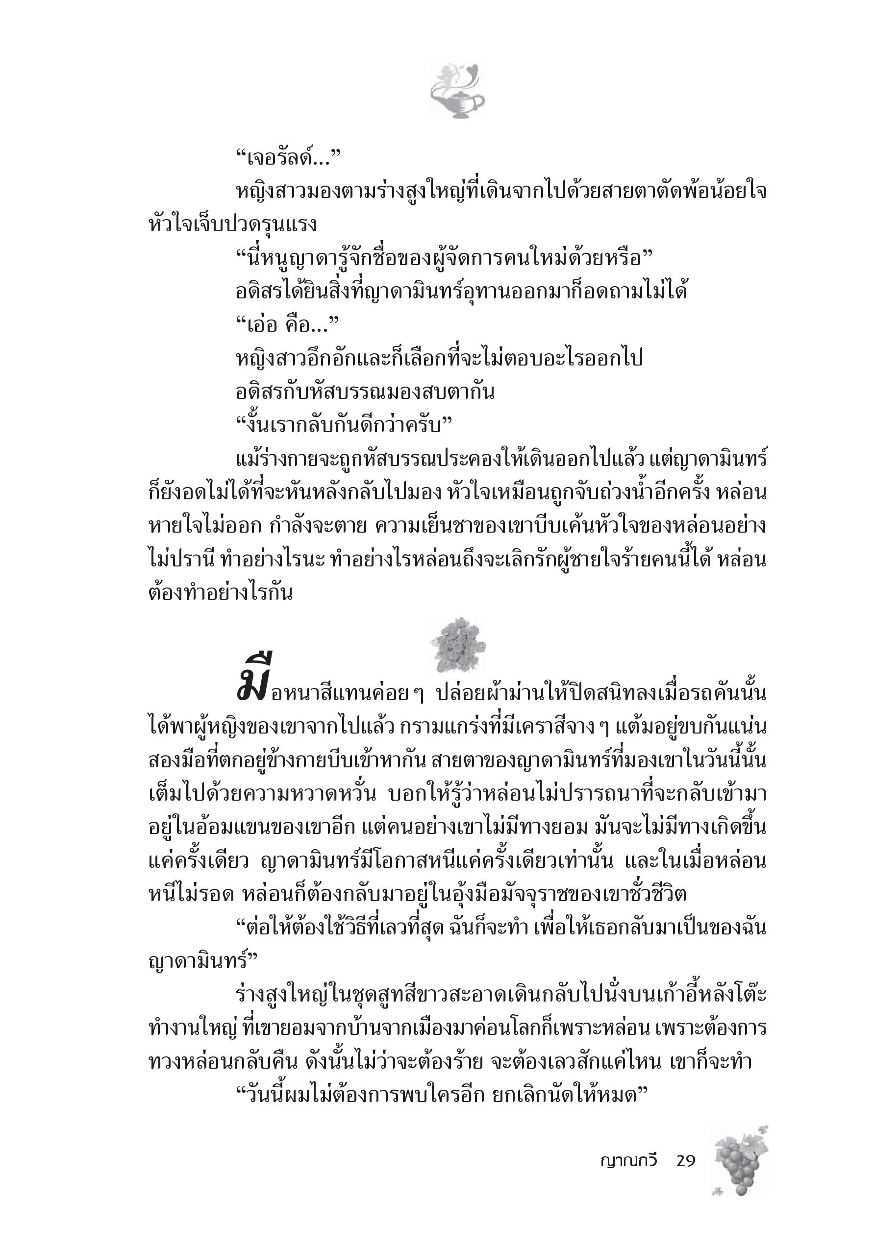 page-24