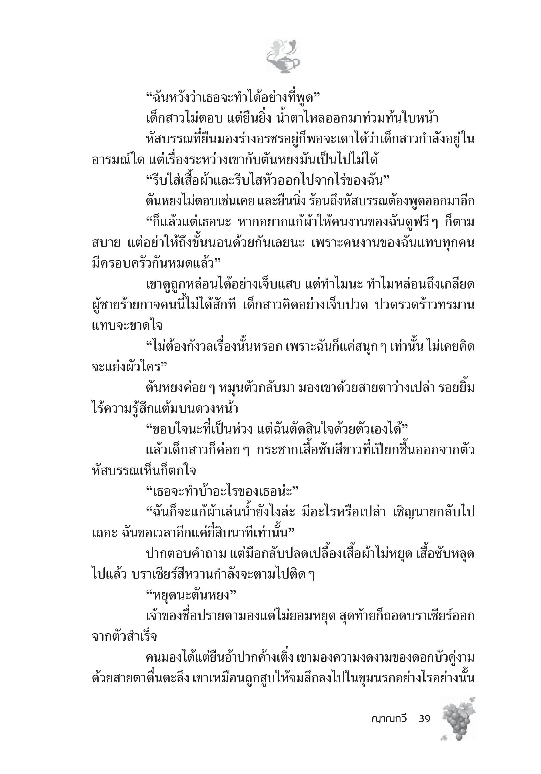 page-34