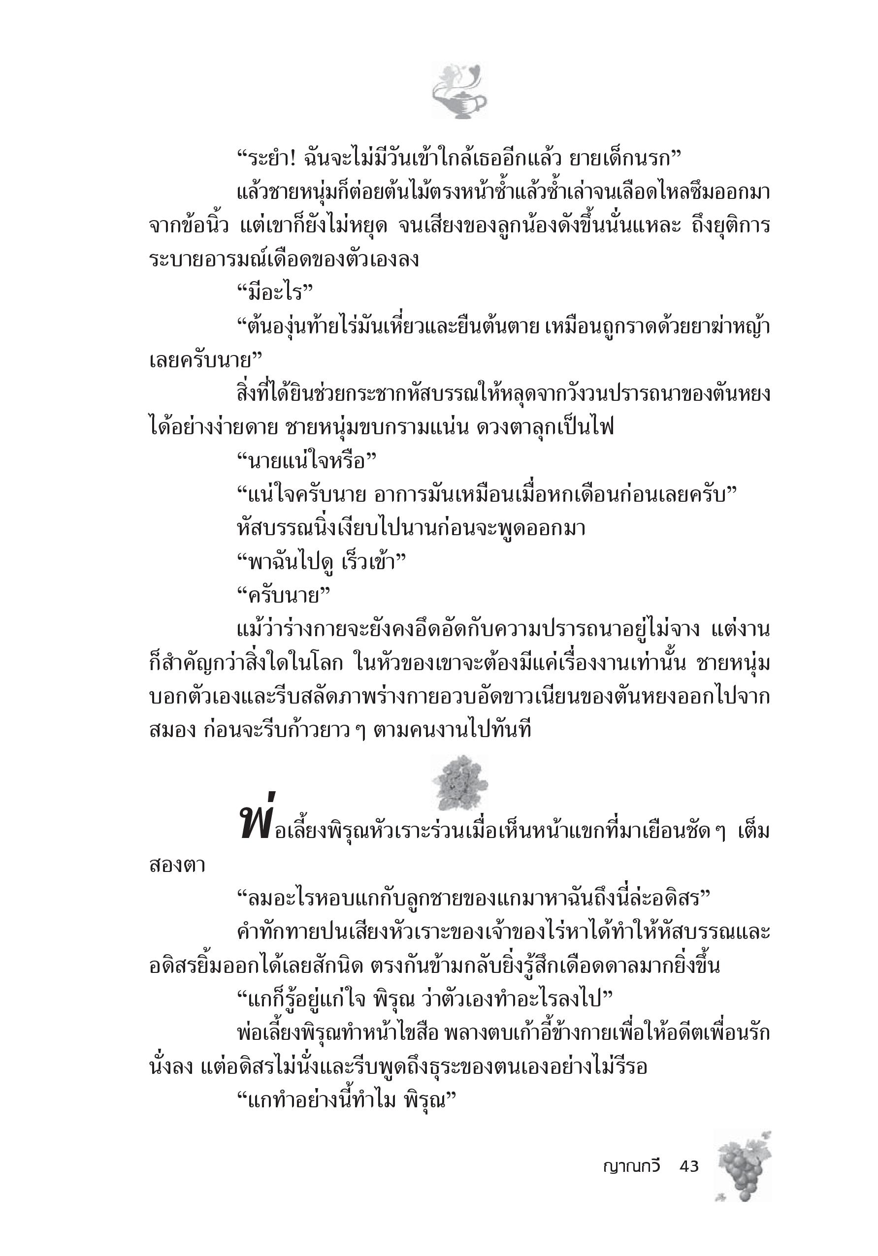 page-38