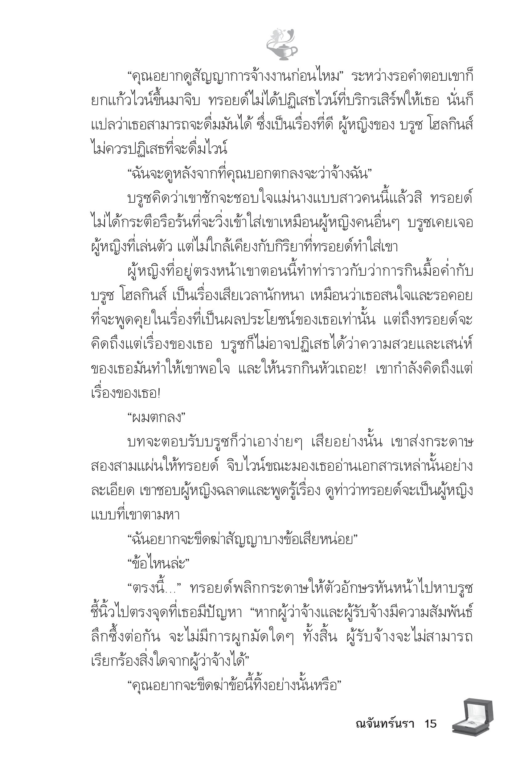 page-10