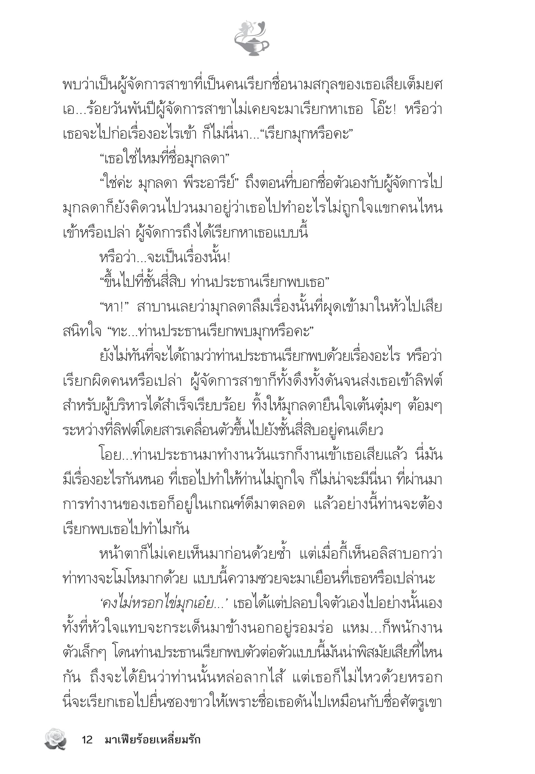 page-7