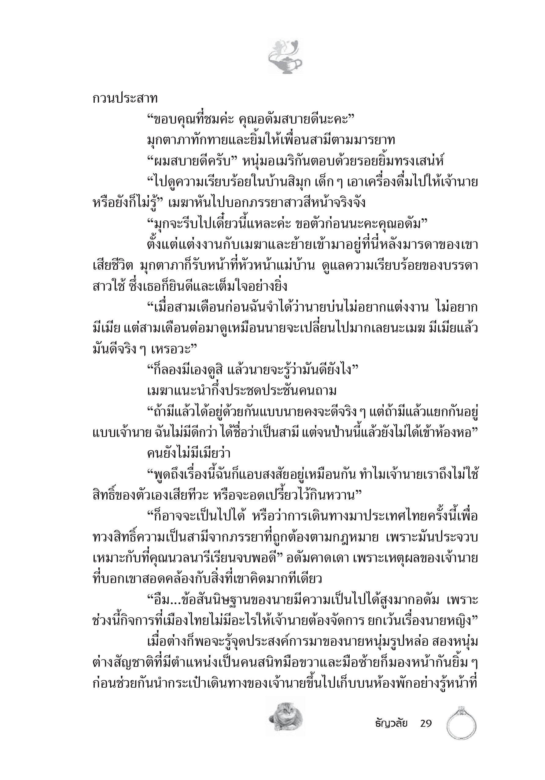 page-23