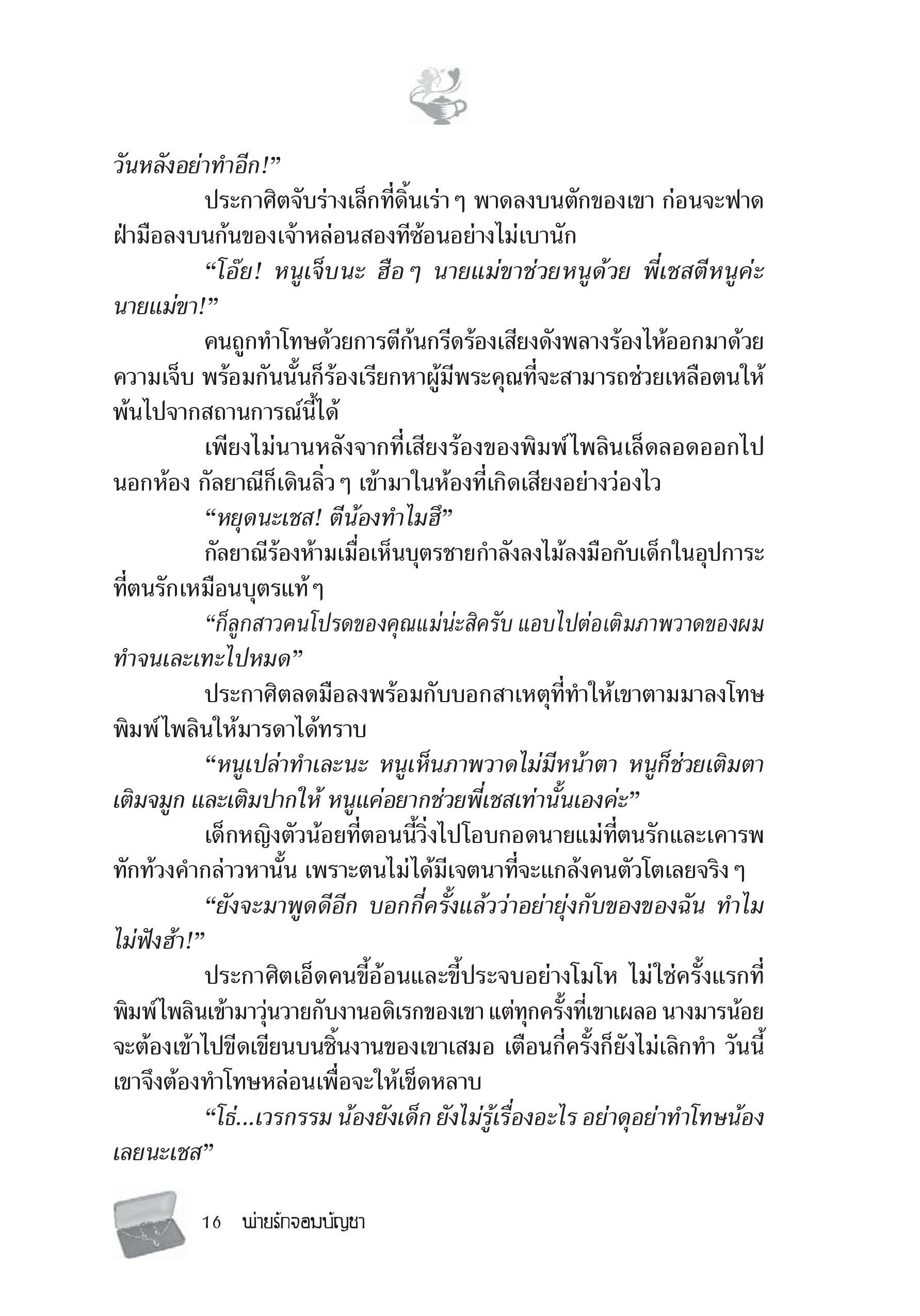 page-10