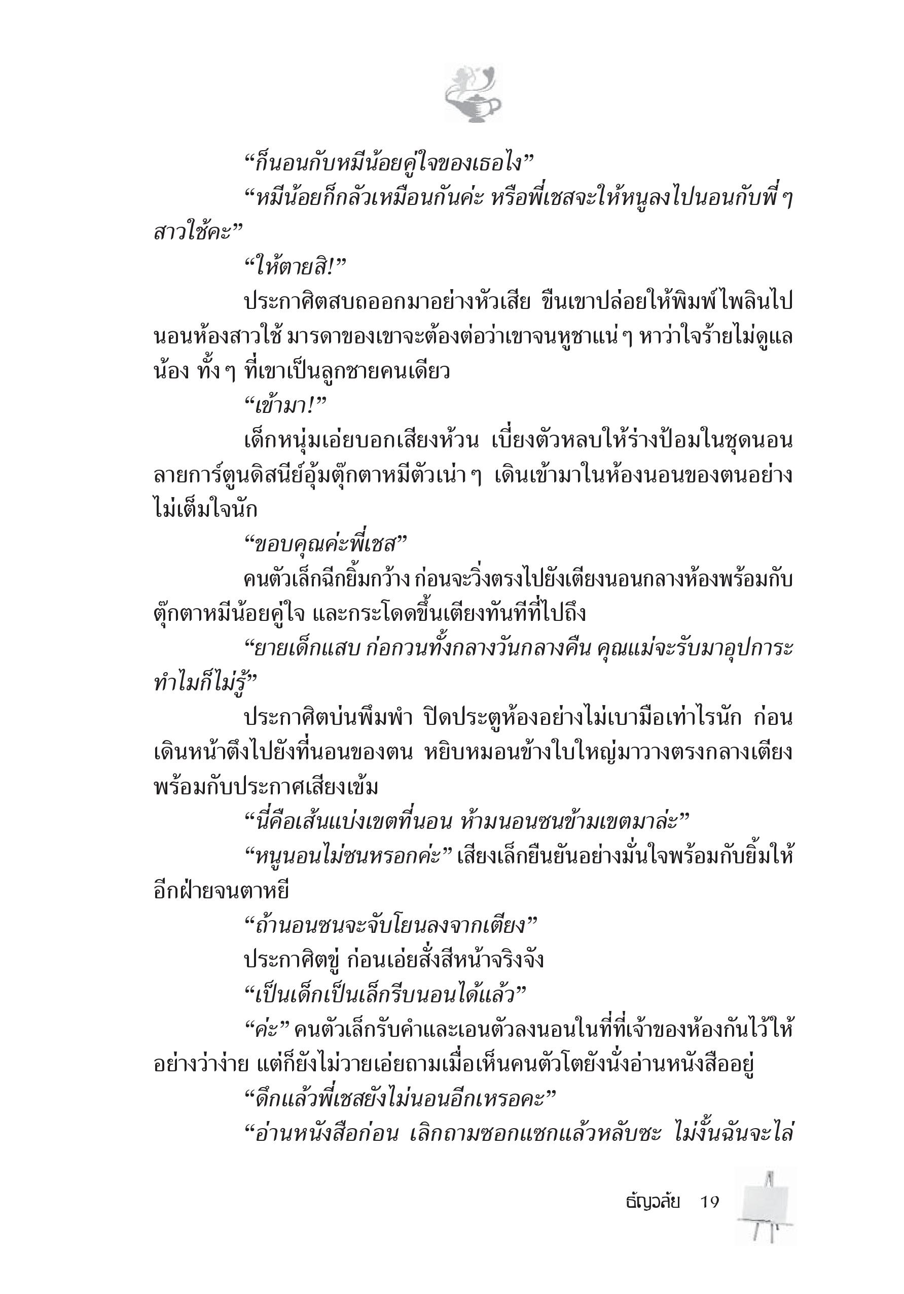 page-13