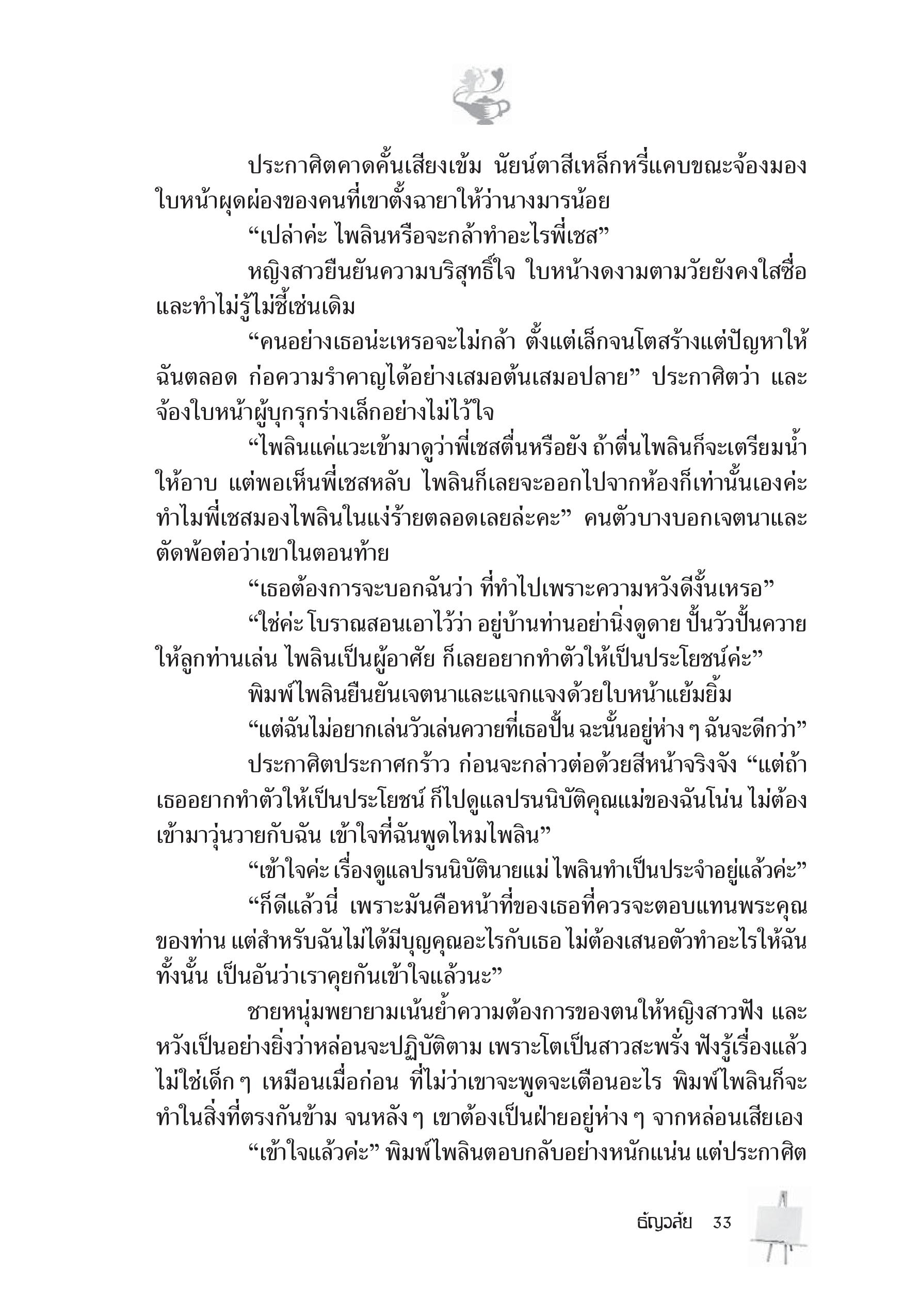 page-27