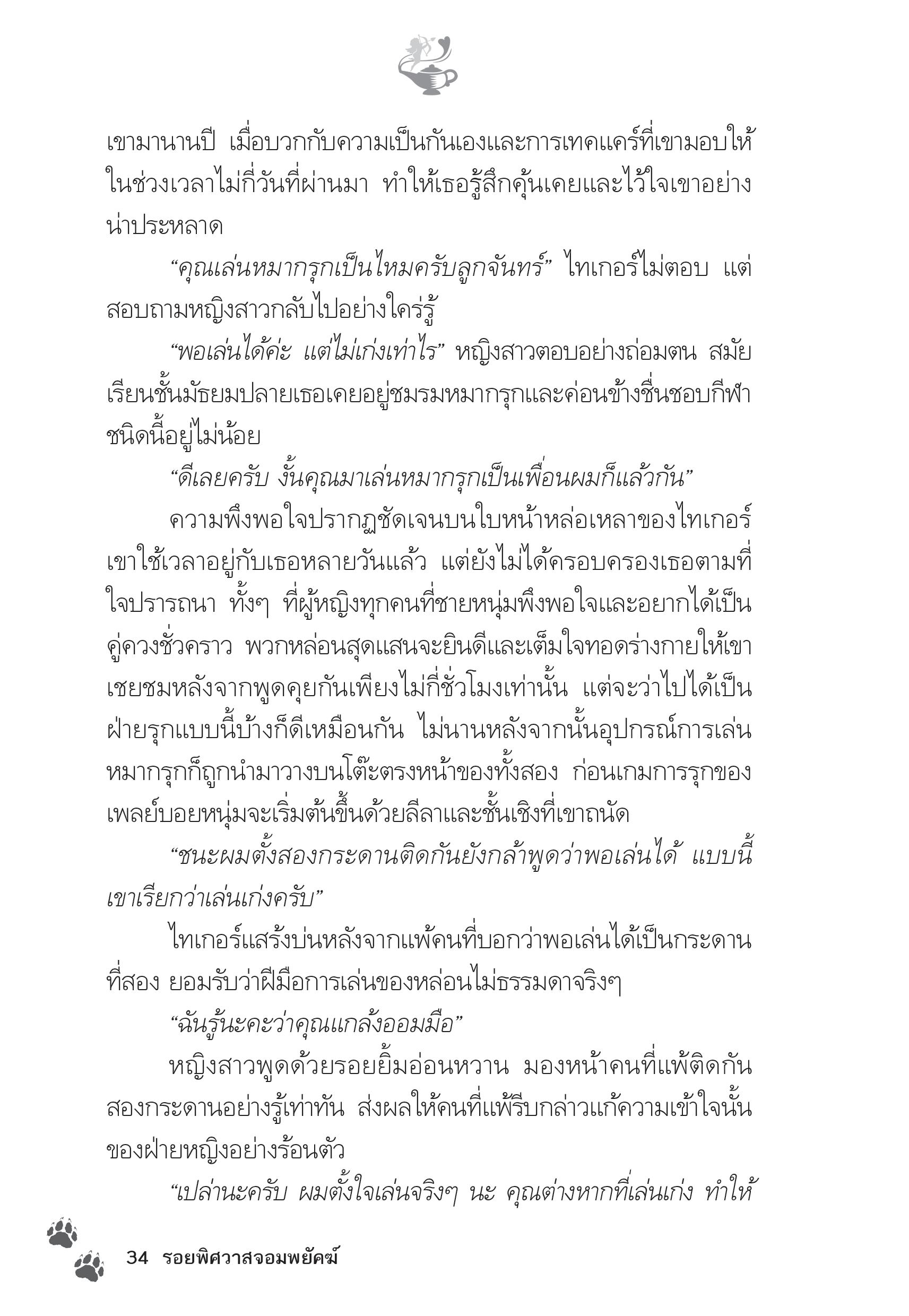 page-29