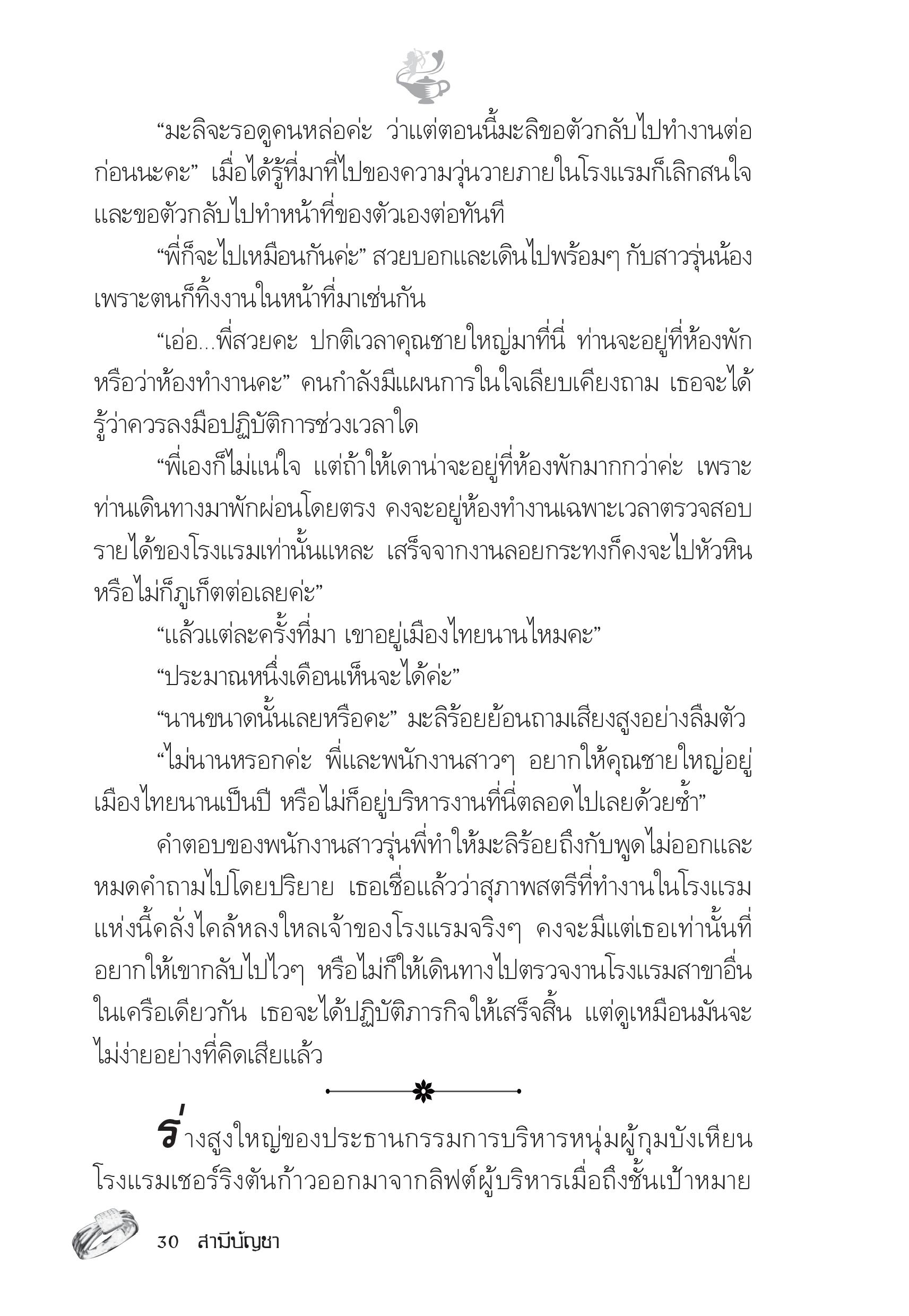 page-25