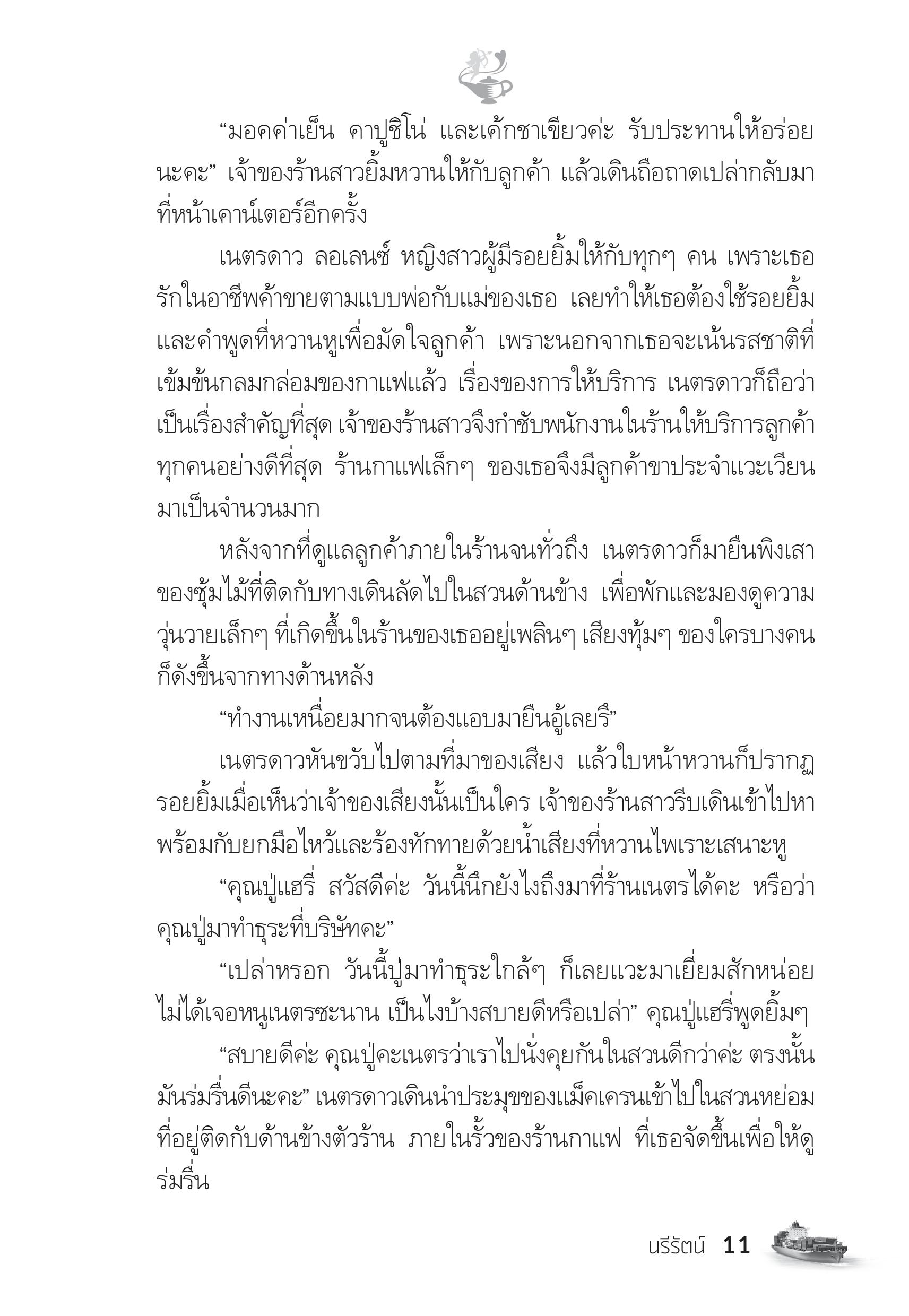 page-6