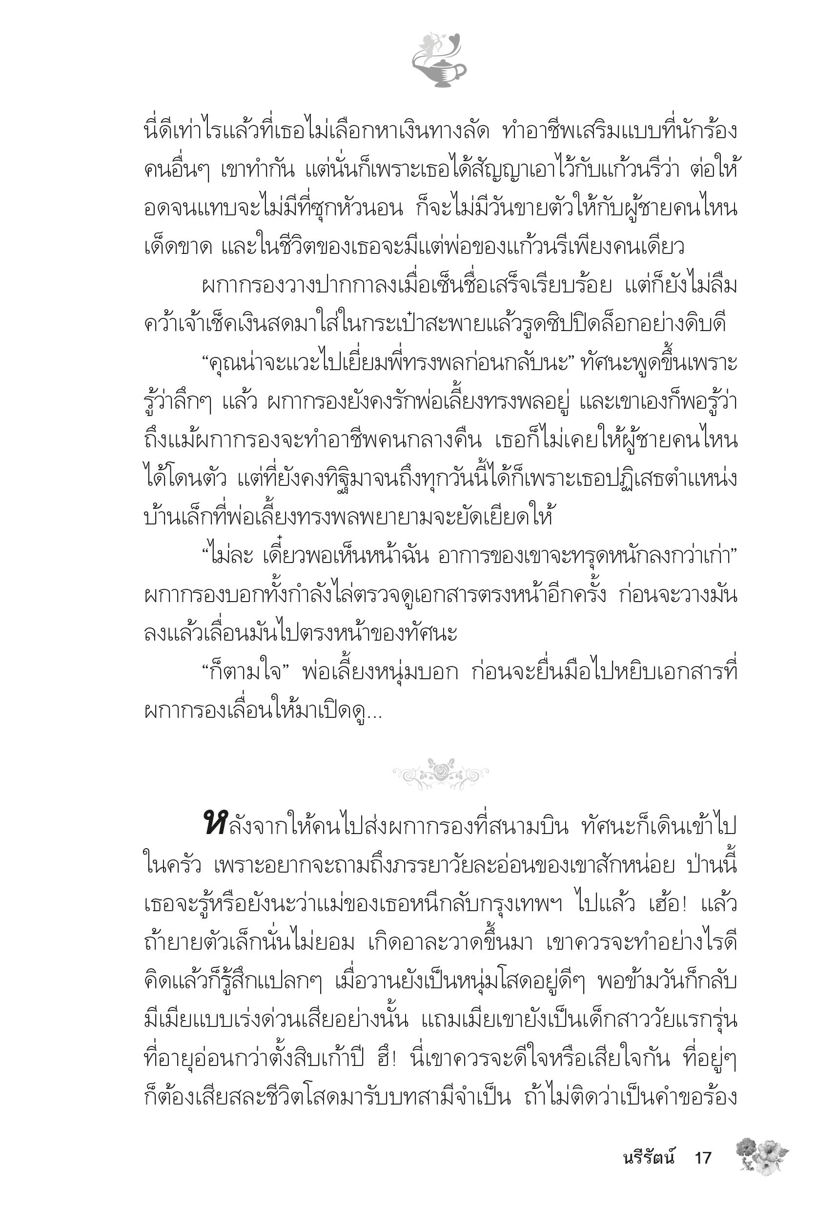 page-12