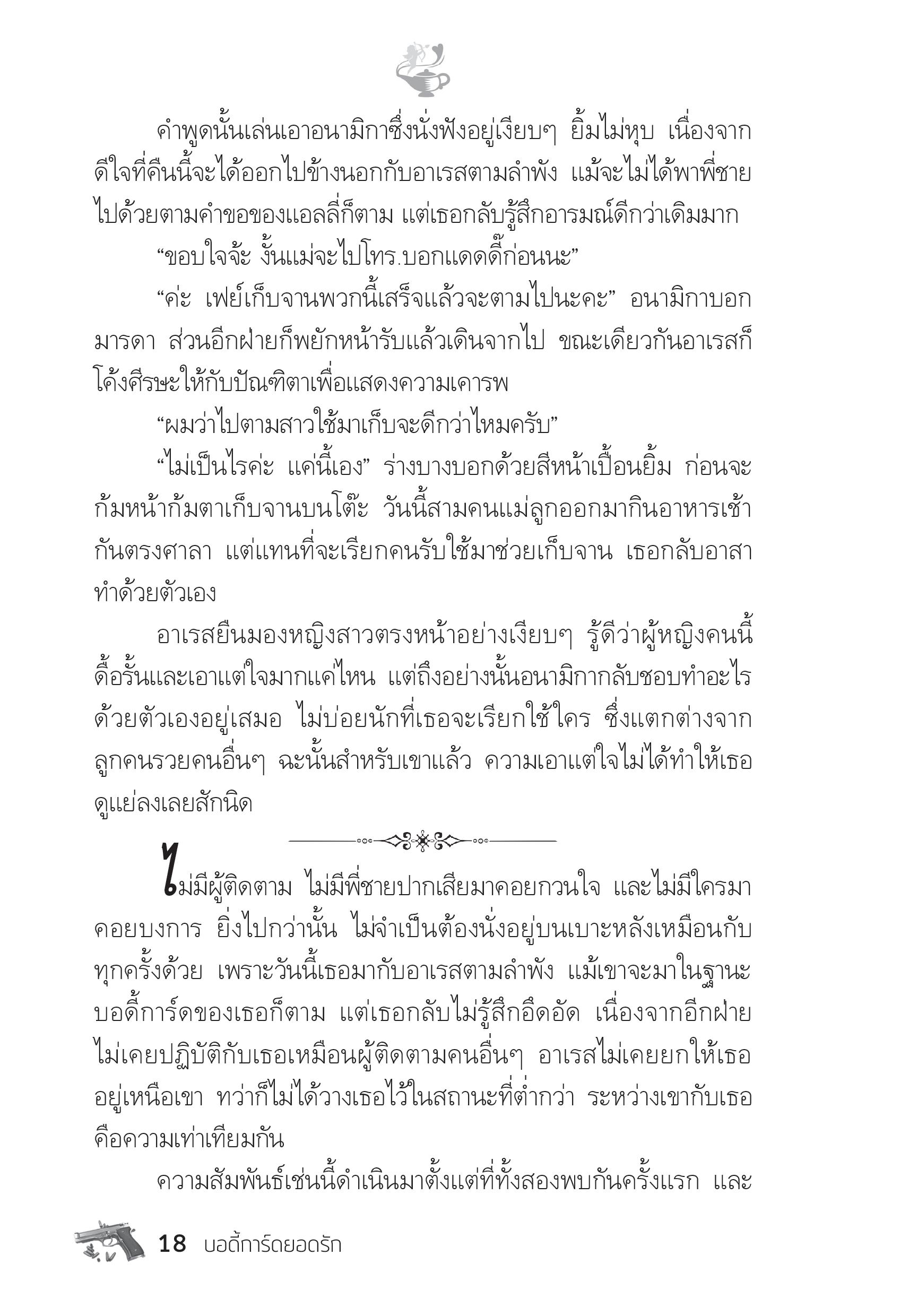 page-12