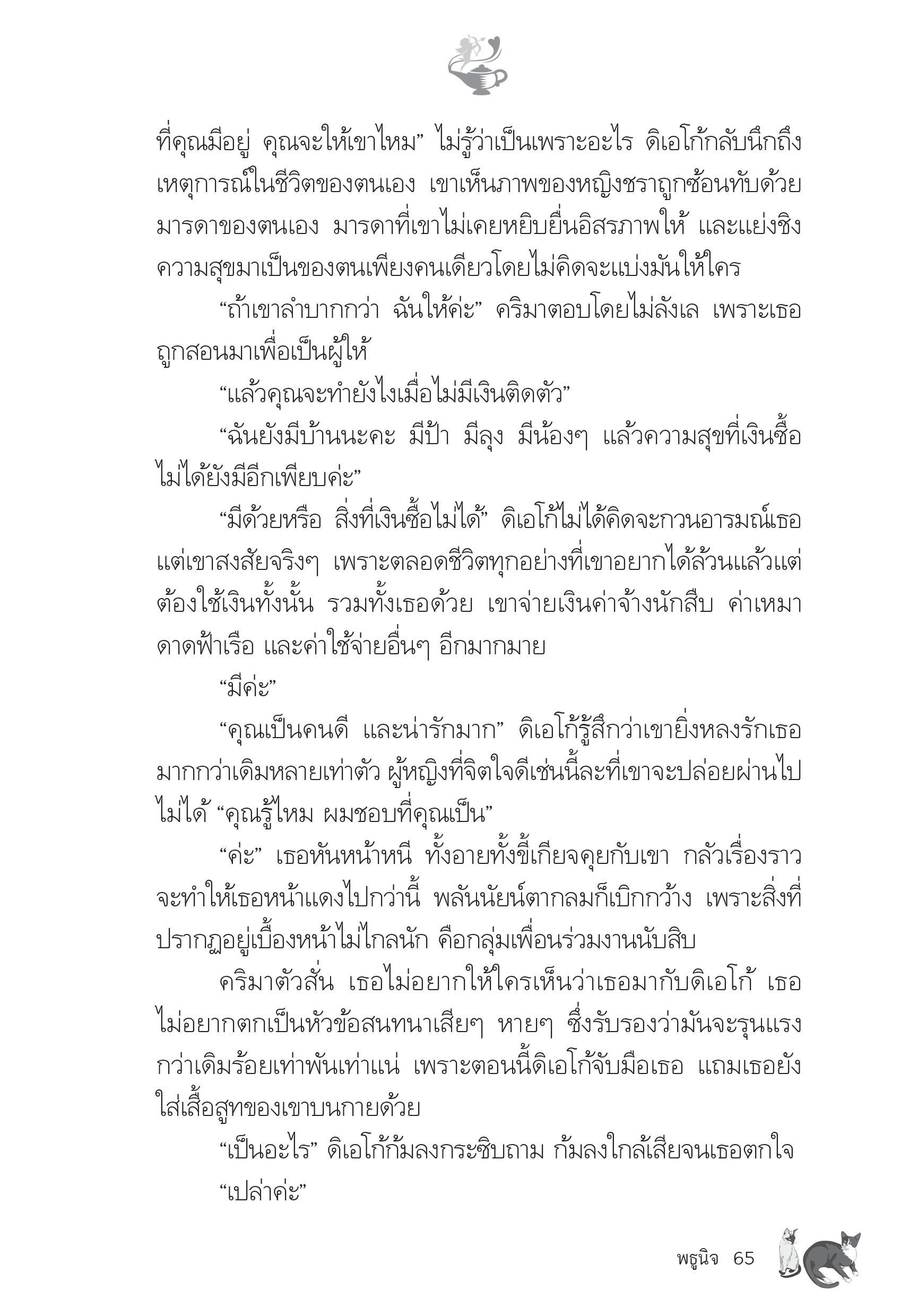 page-59