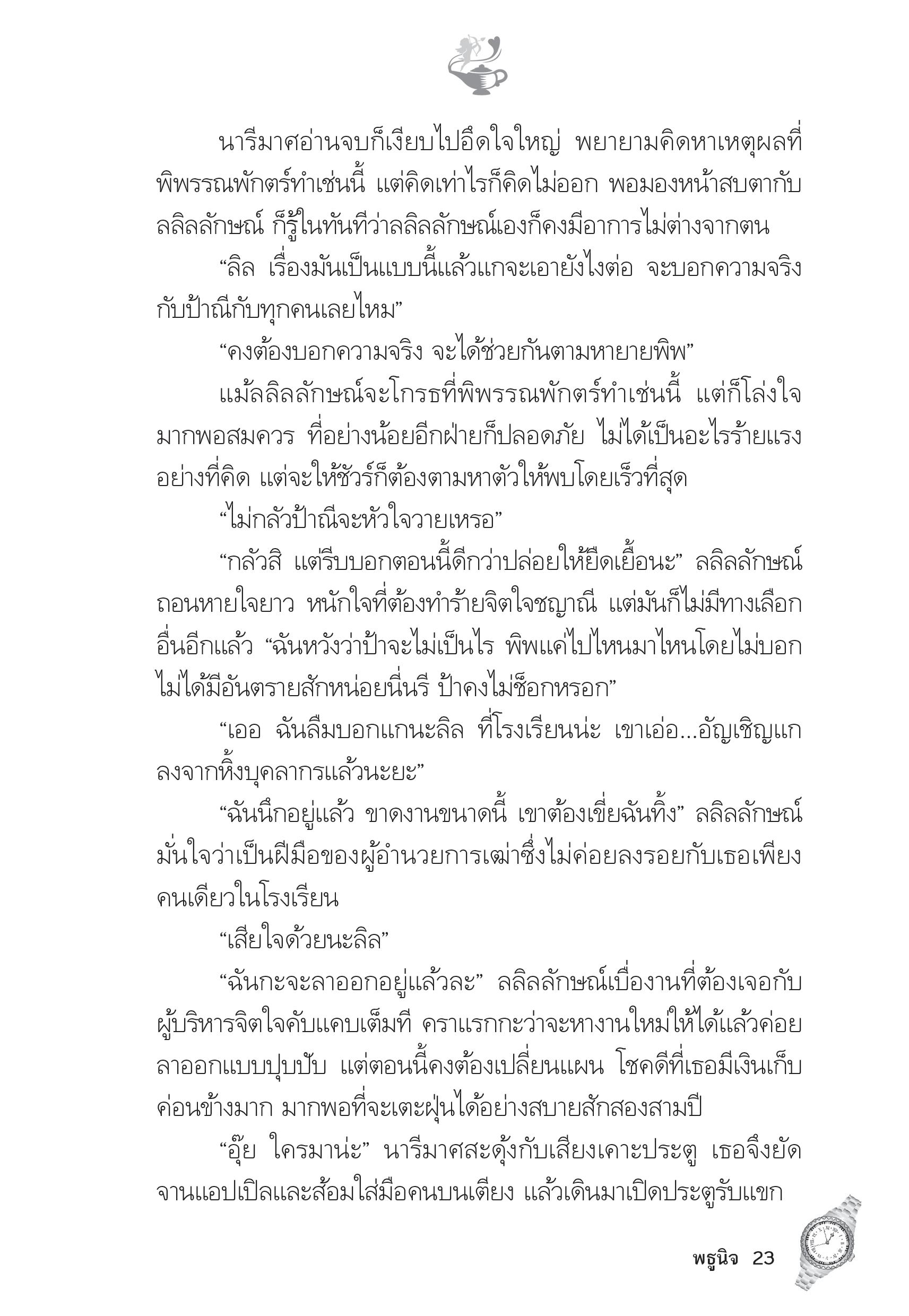 page-18