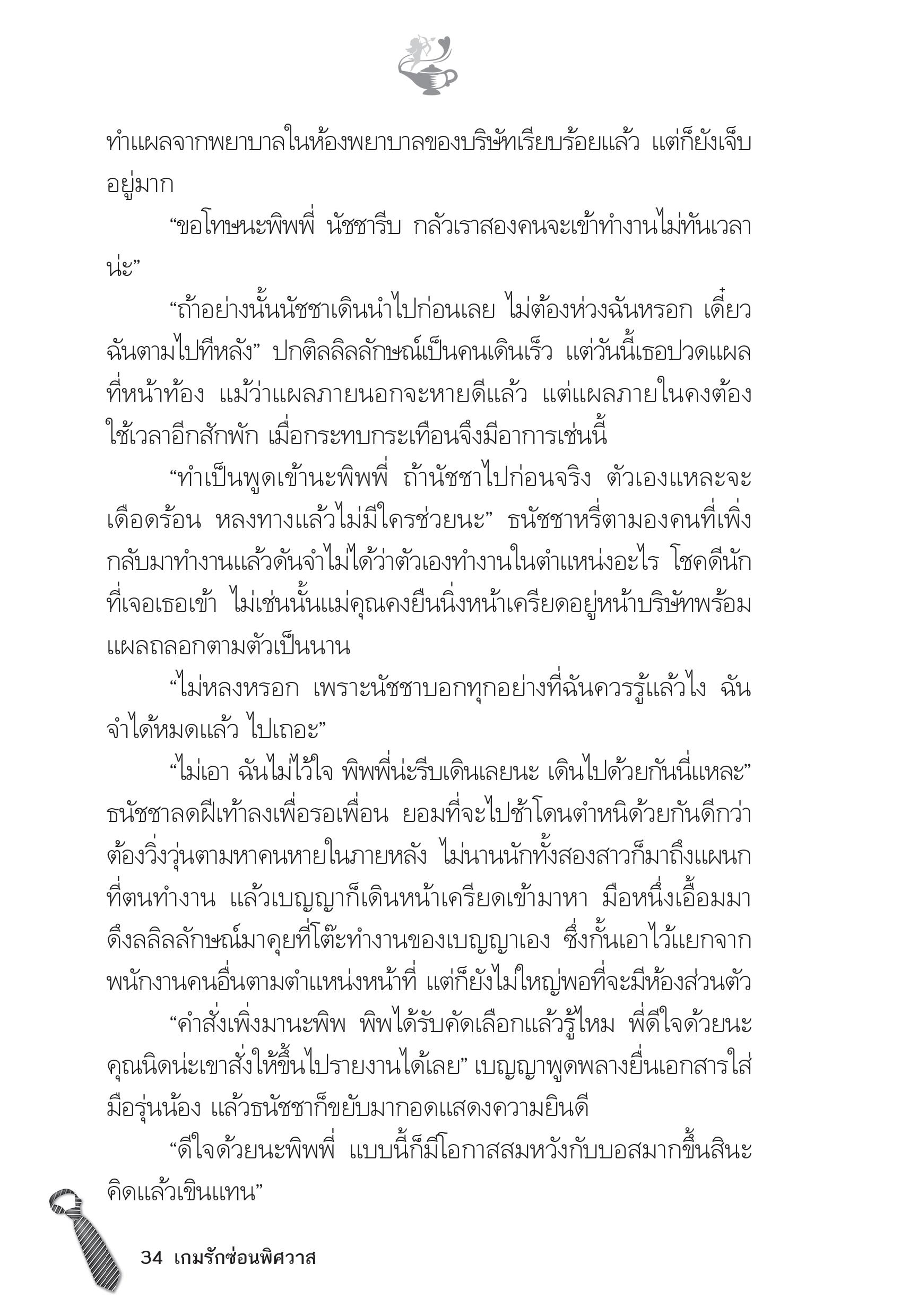 page-29