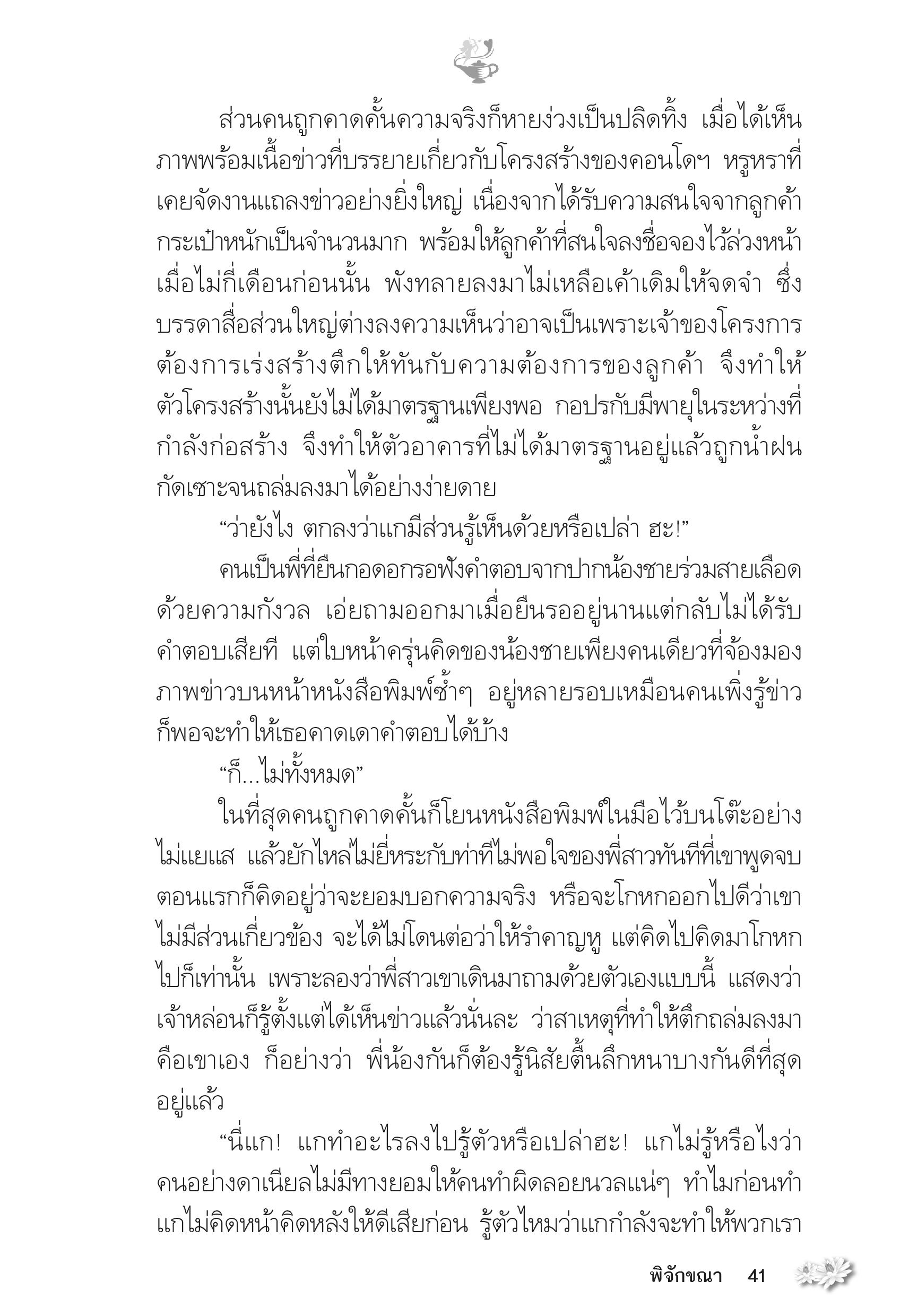 page-36