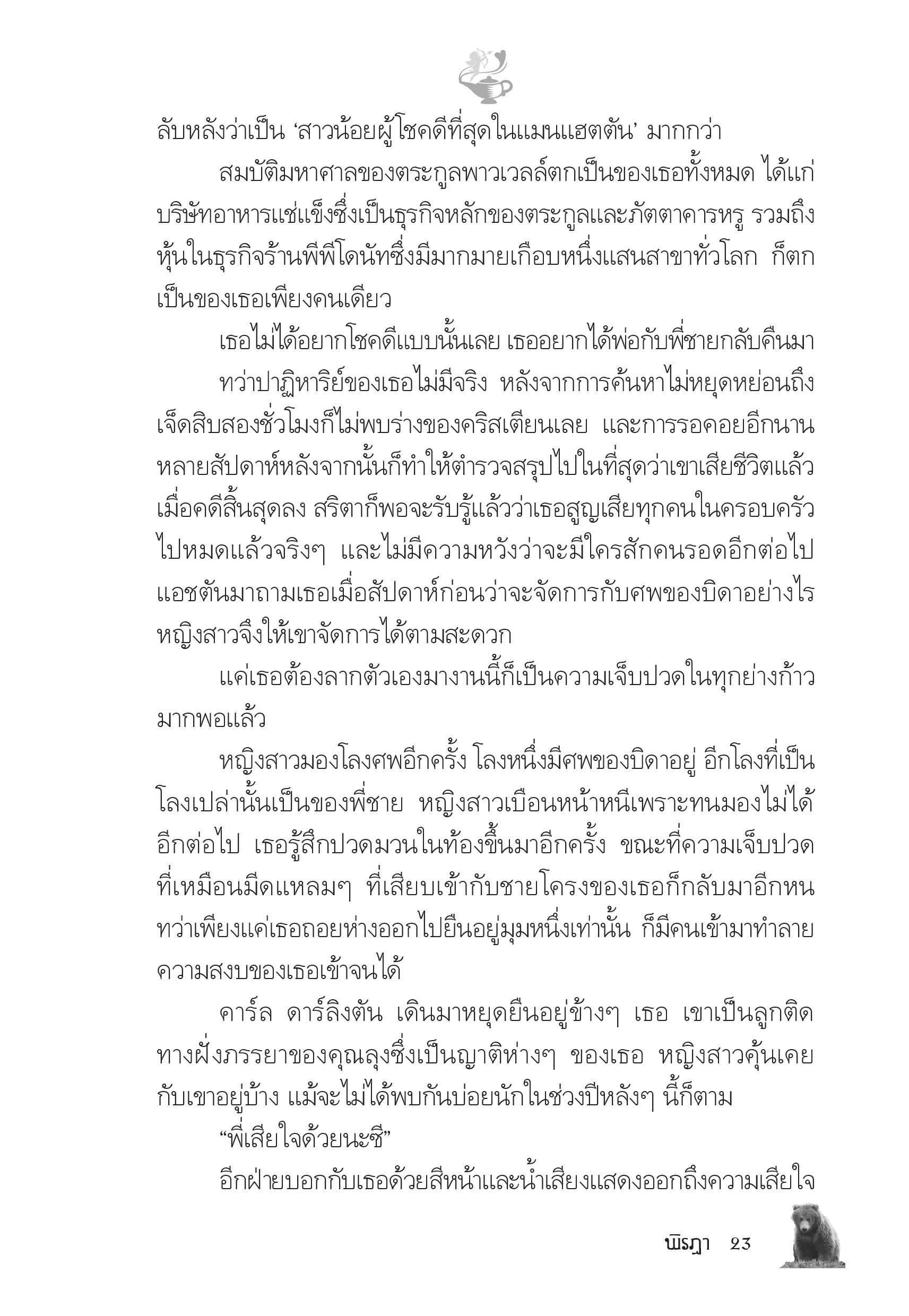 page-18