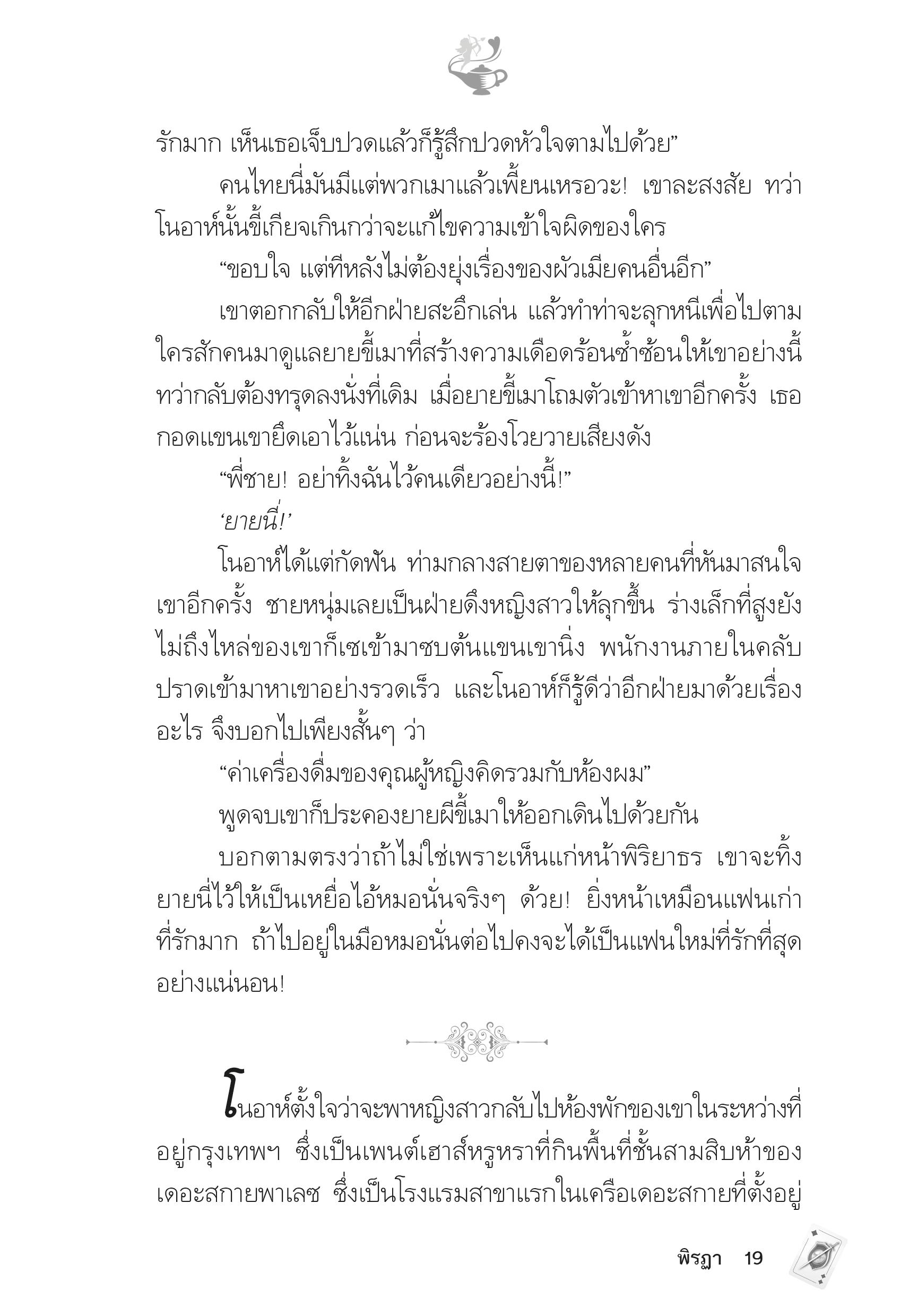 page-14