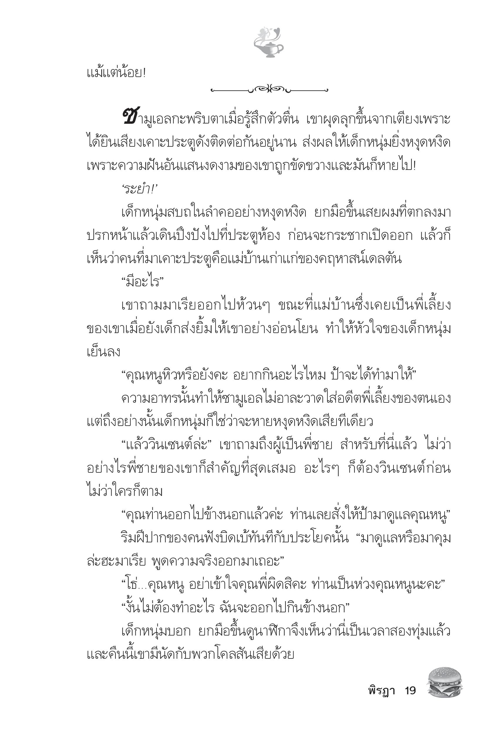 page-13