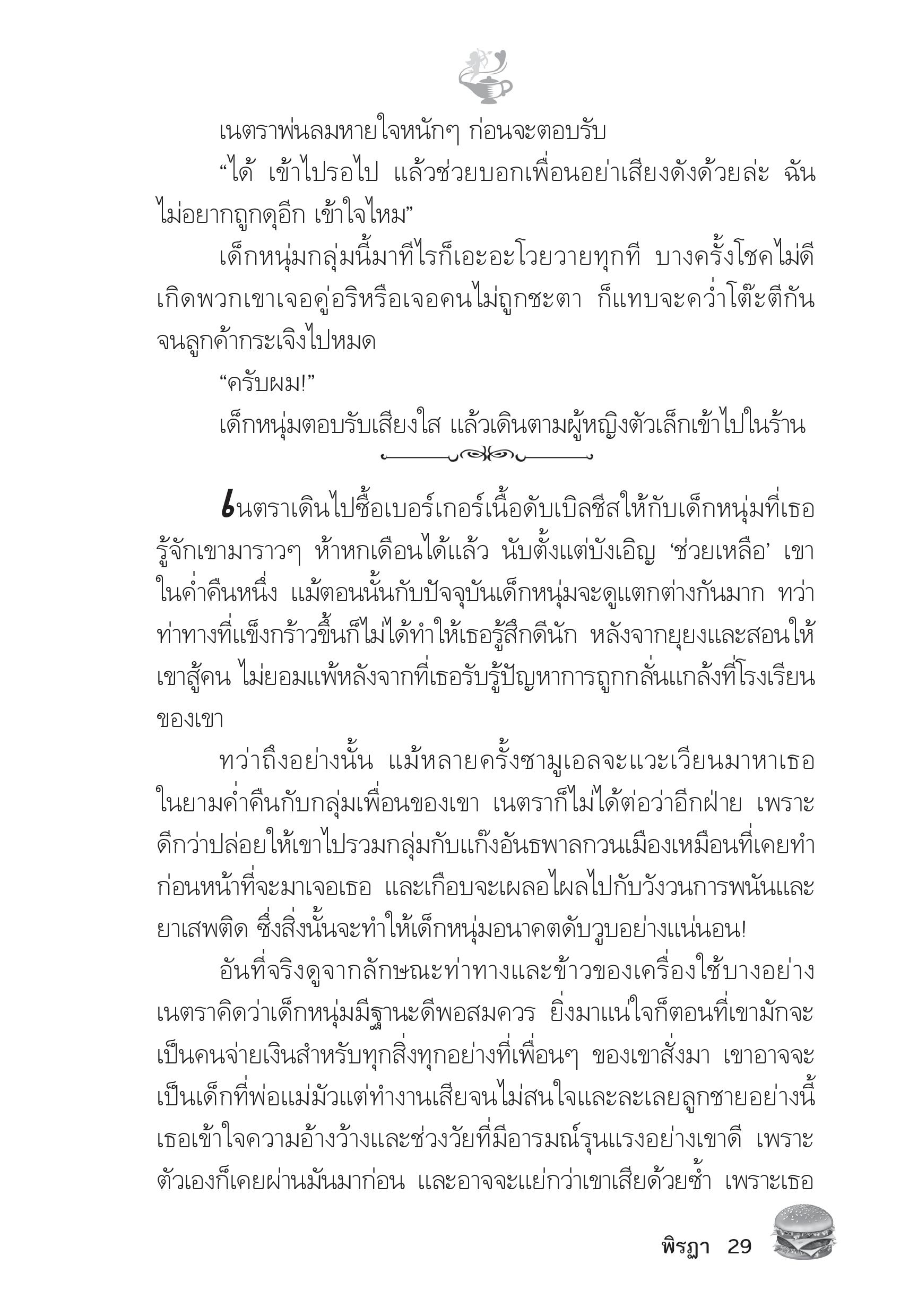 page-23
