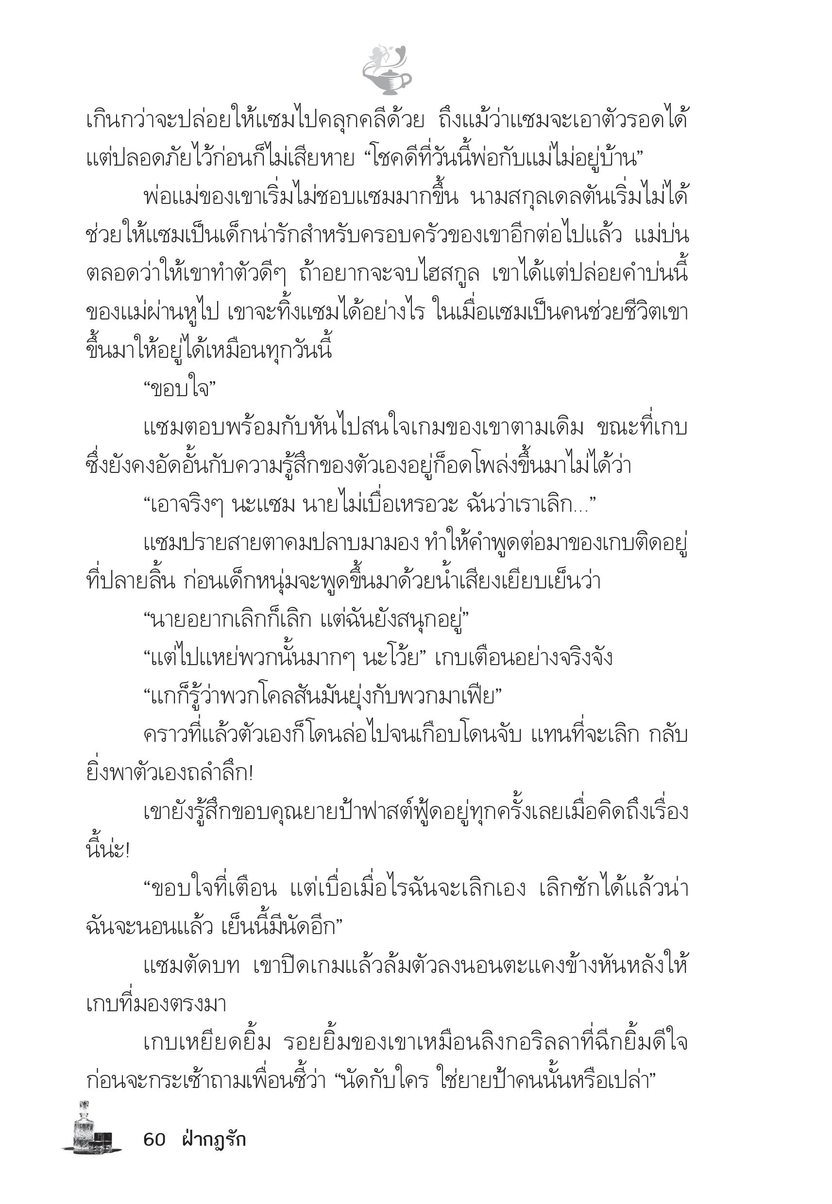 page-54