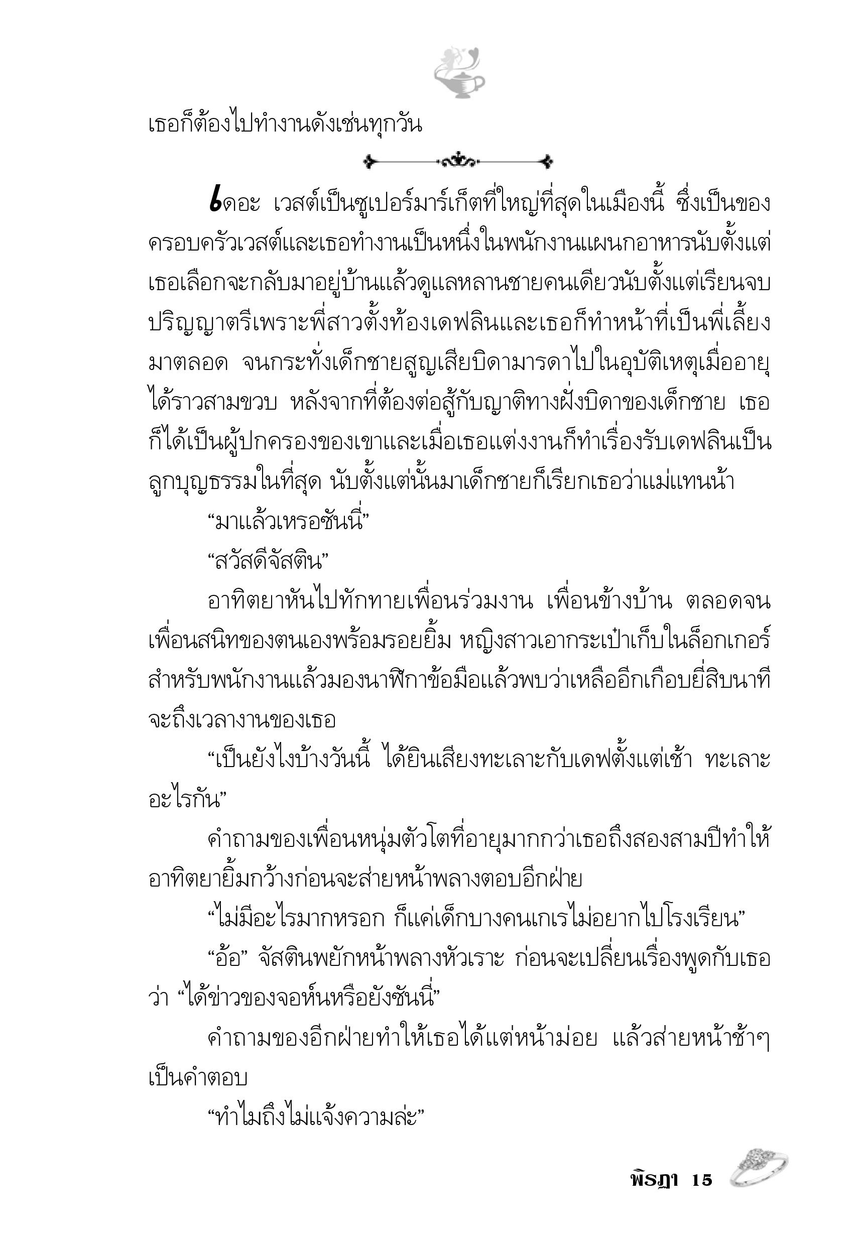 page-10