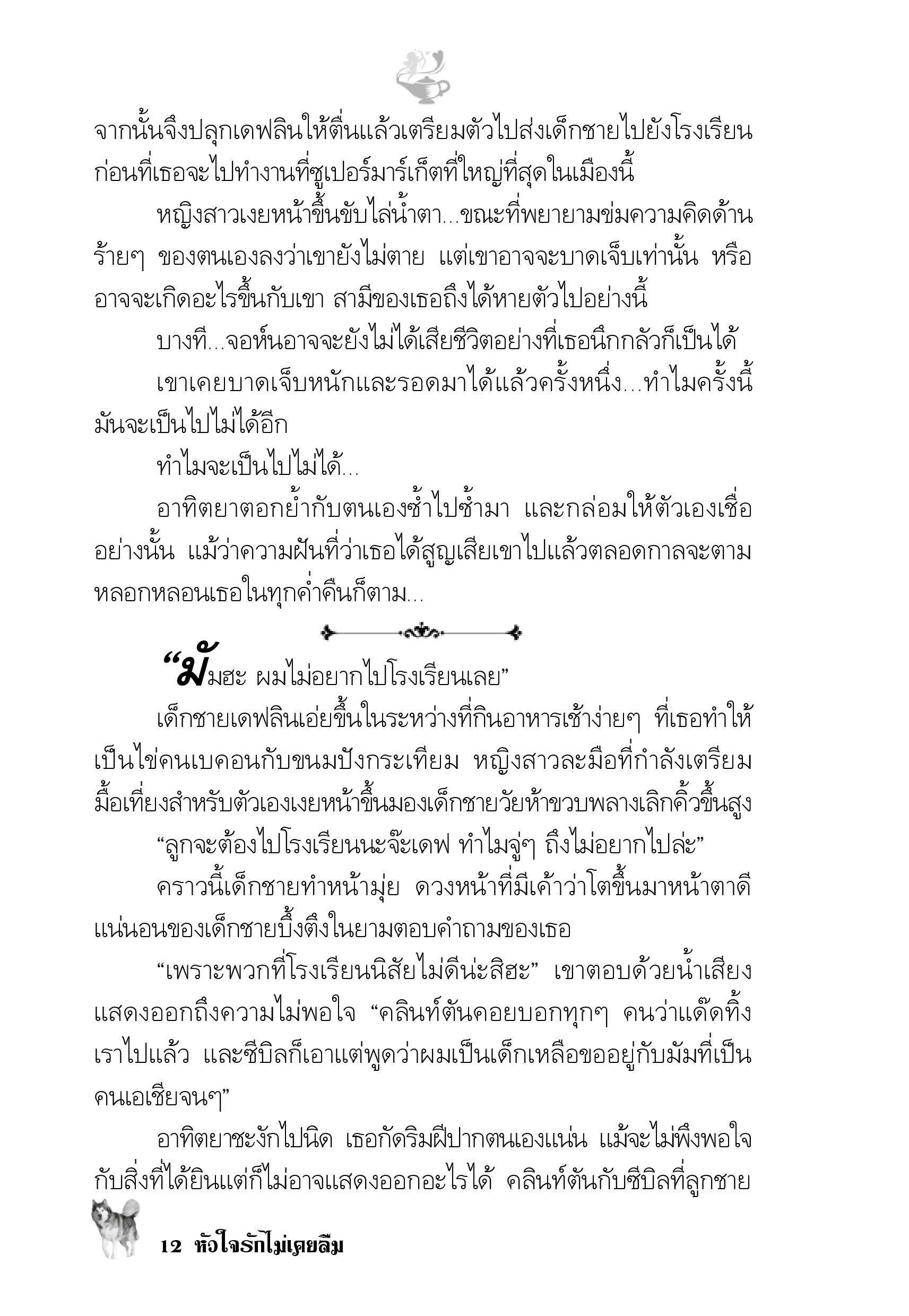 page-7