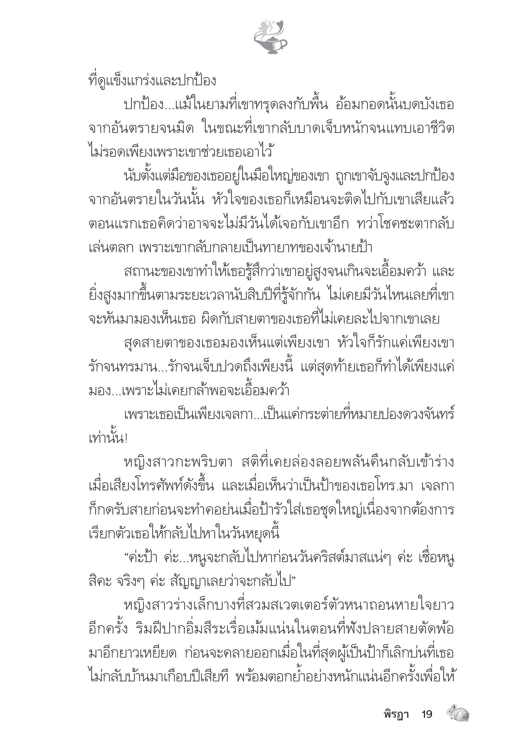 page-14