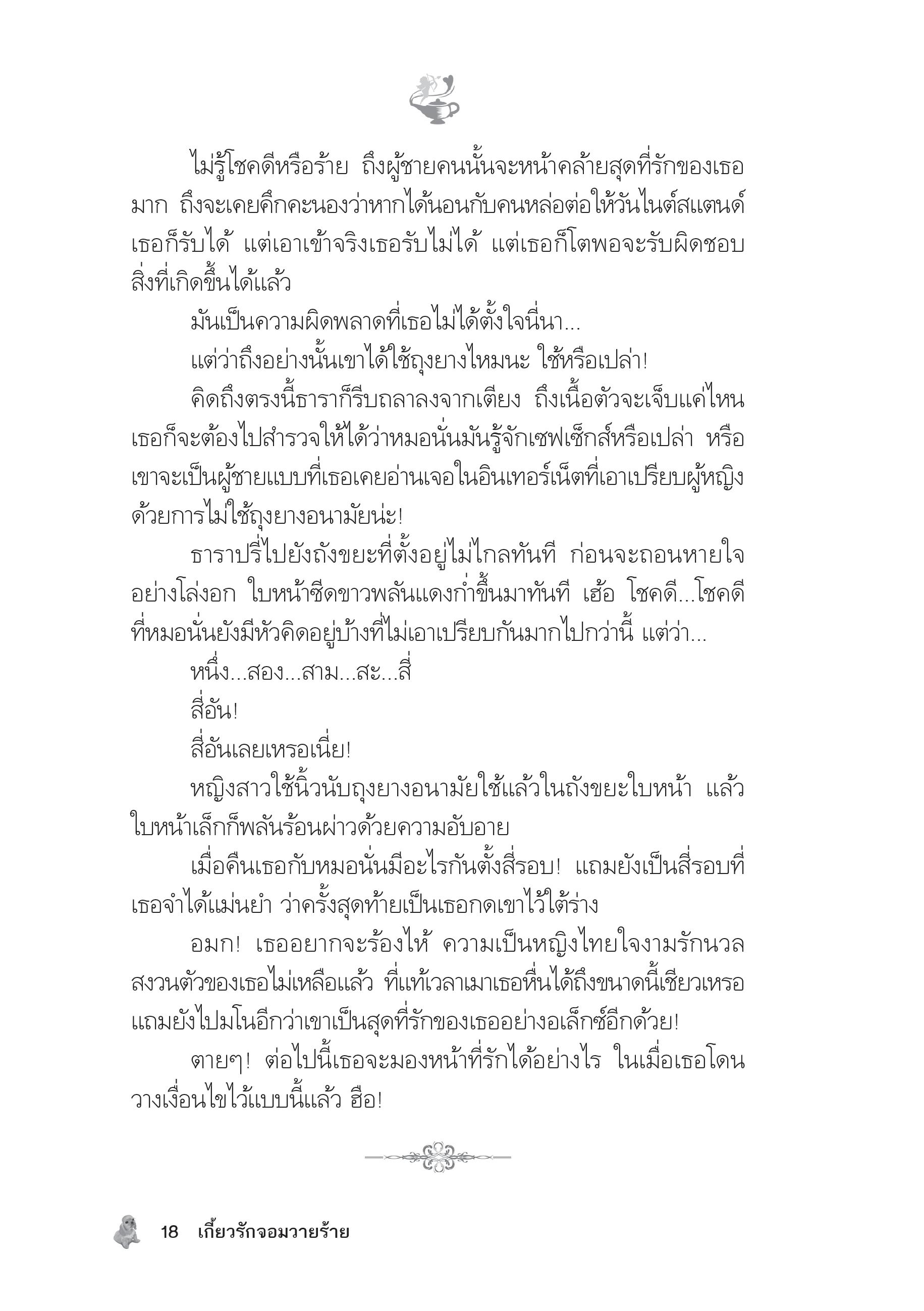 page-13