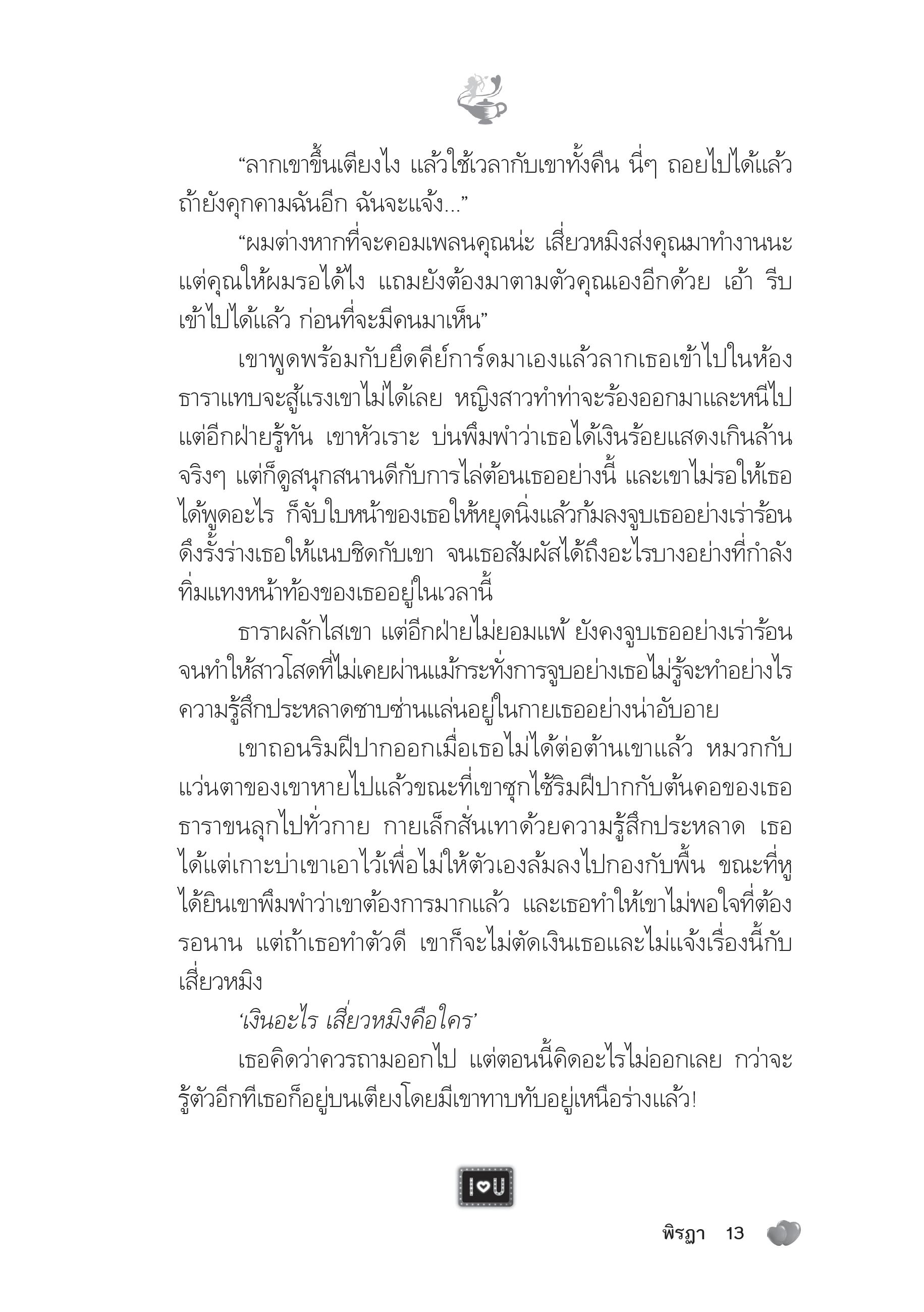 page-8