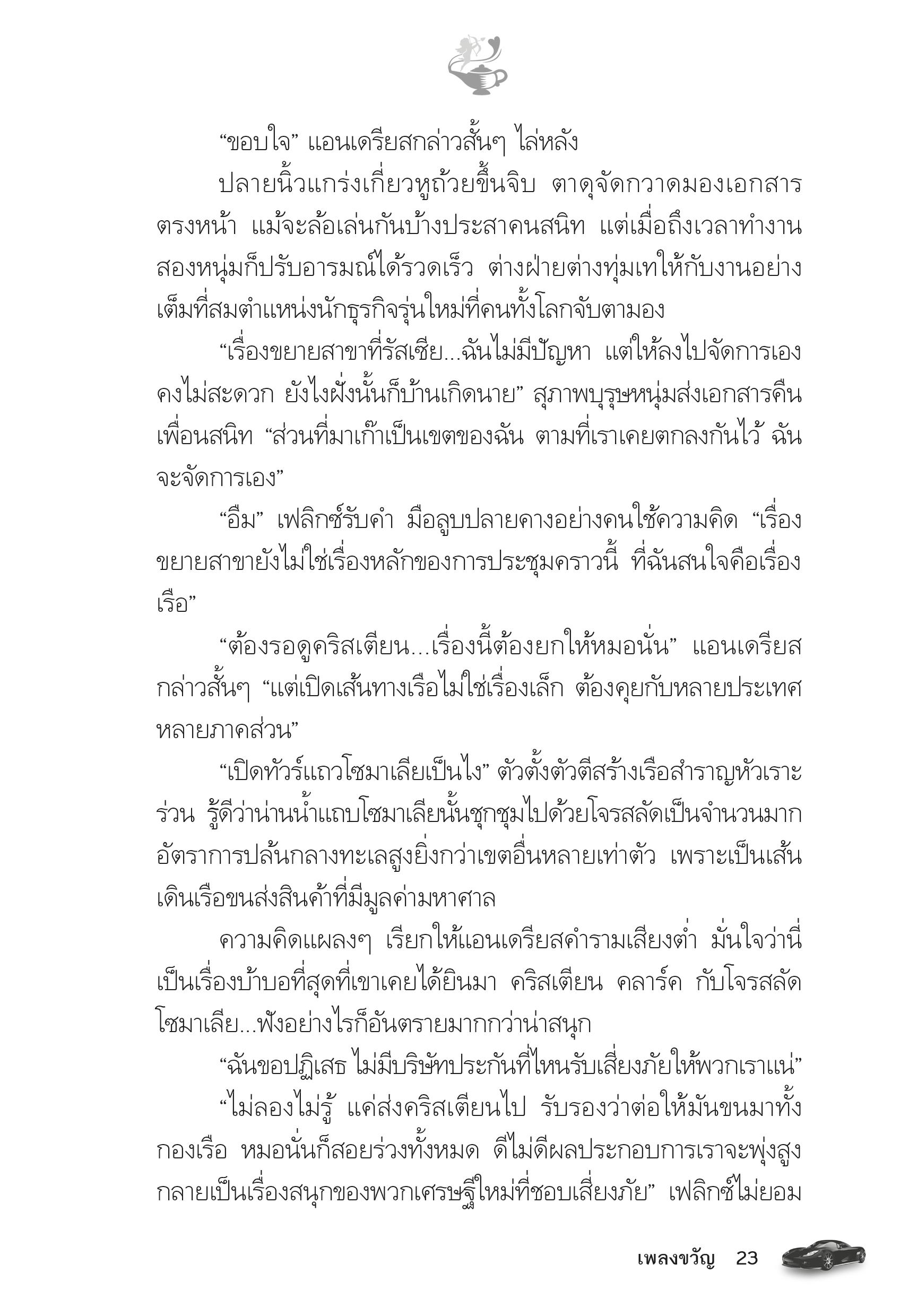 page-18