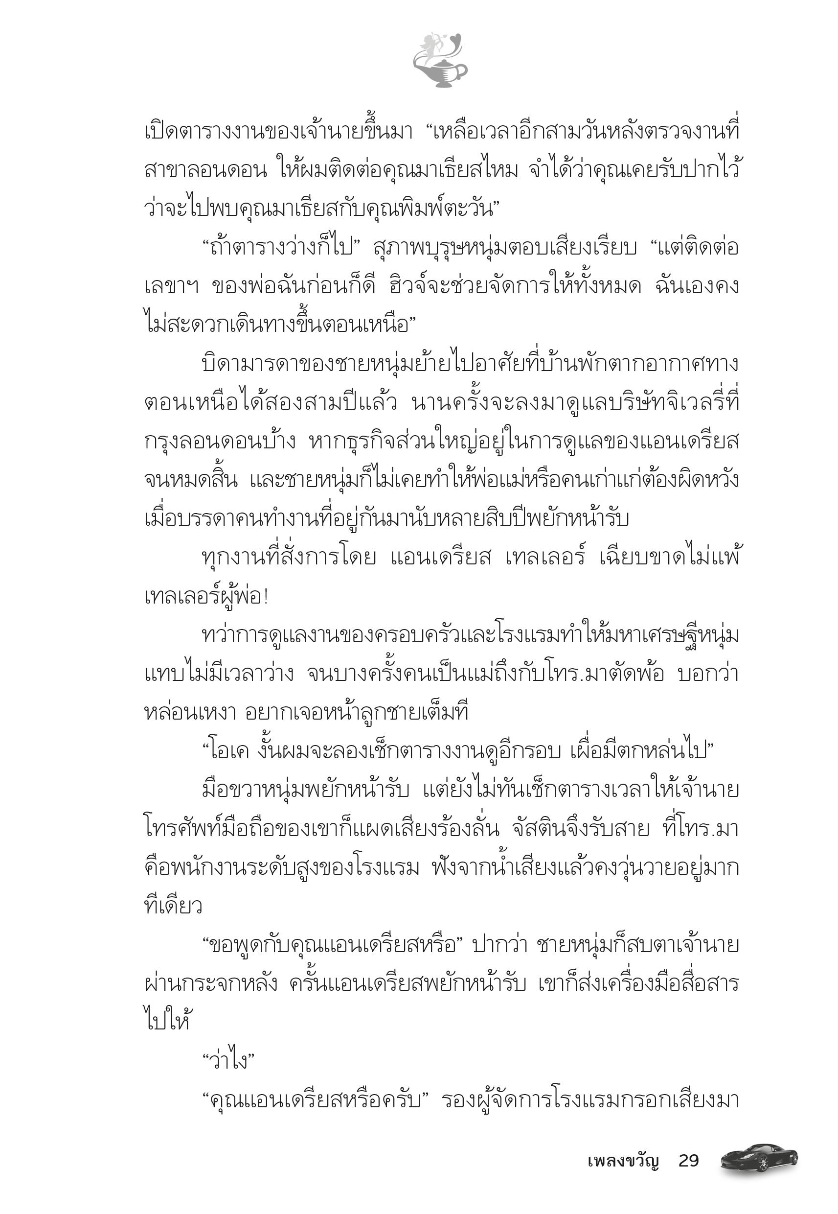 page-24