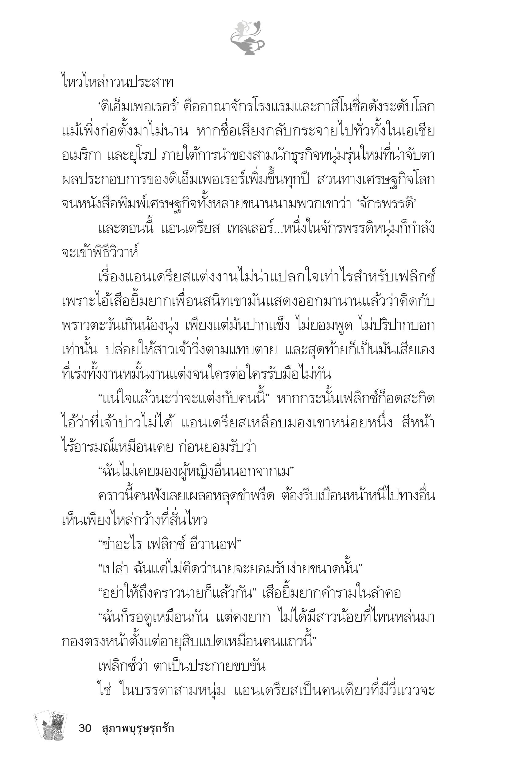 page-25