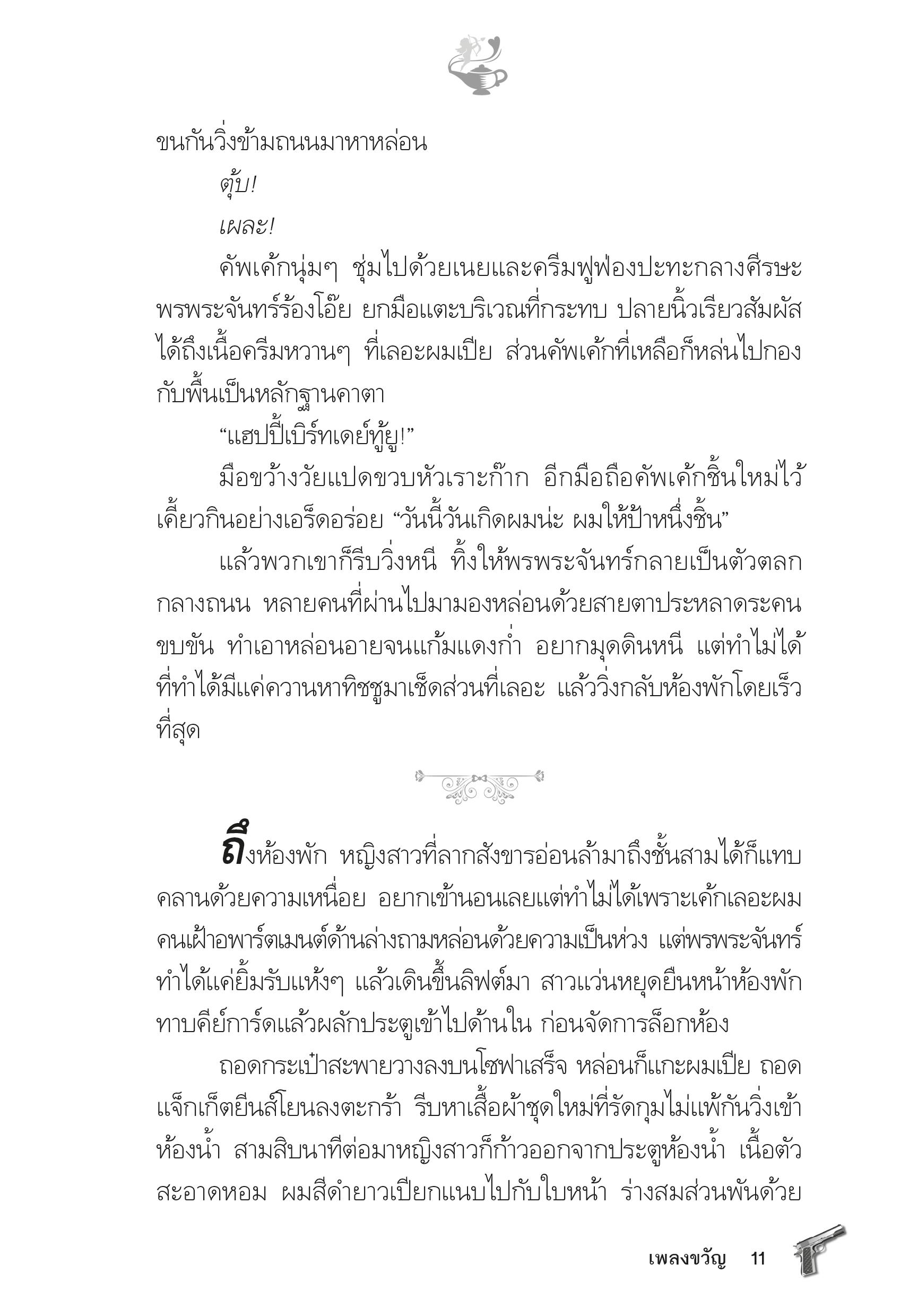 page-6