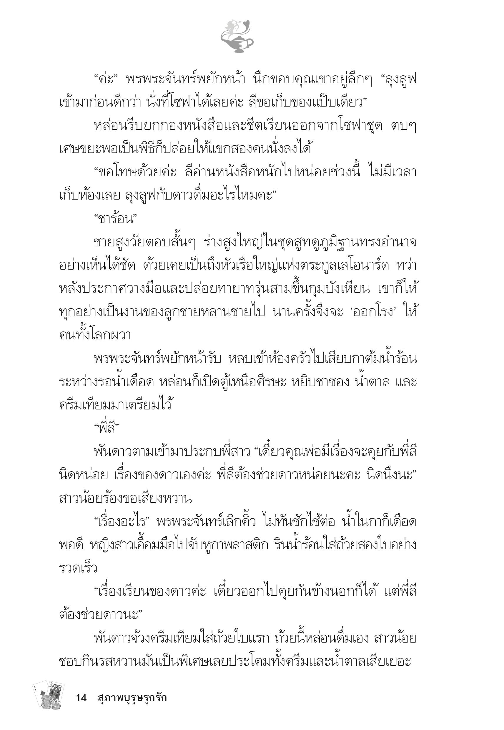 page-9