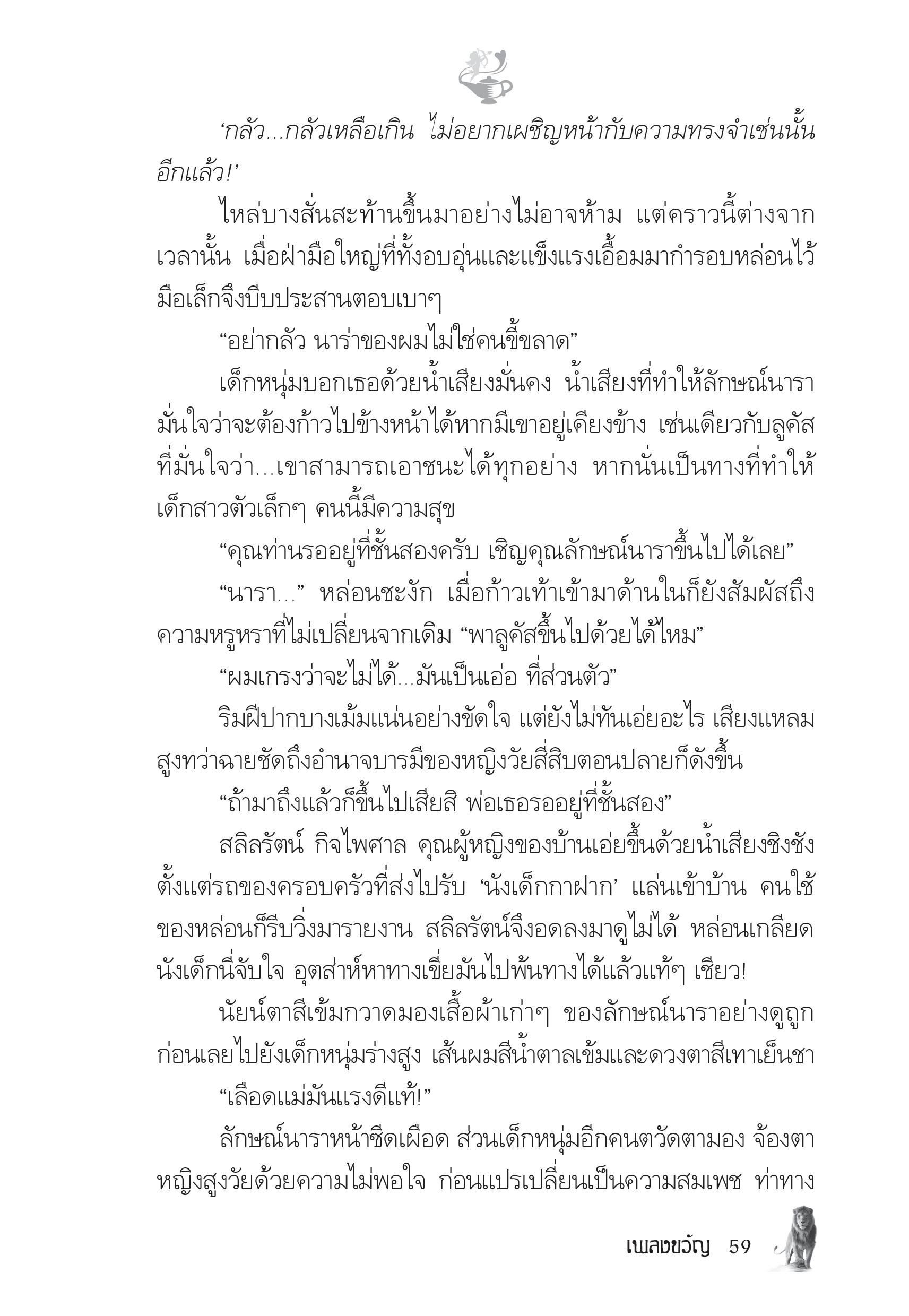 page-54
