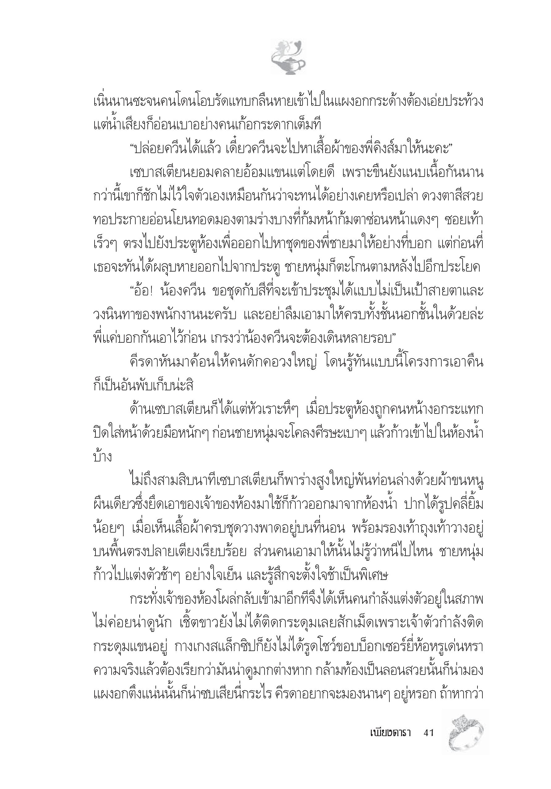 page-35