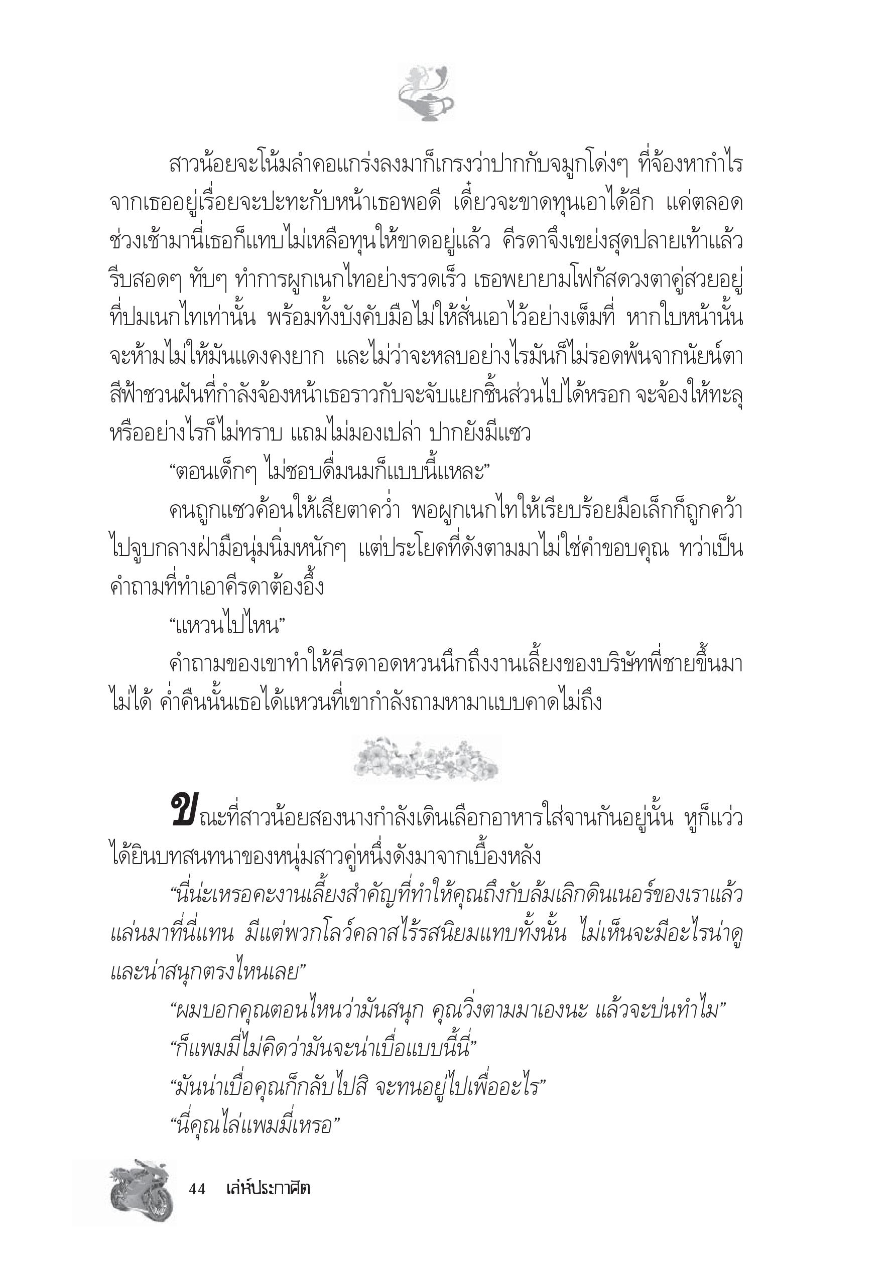 page-38