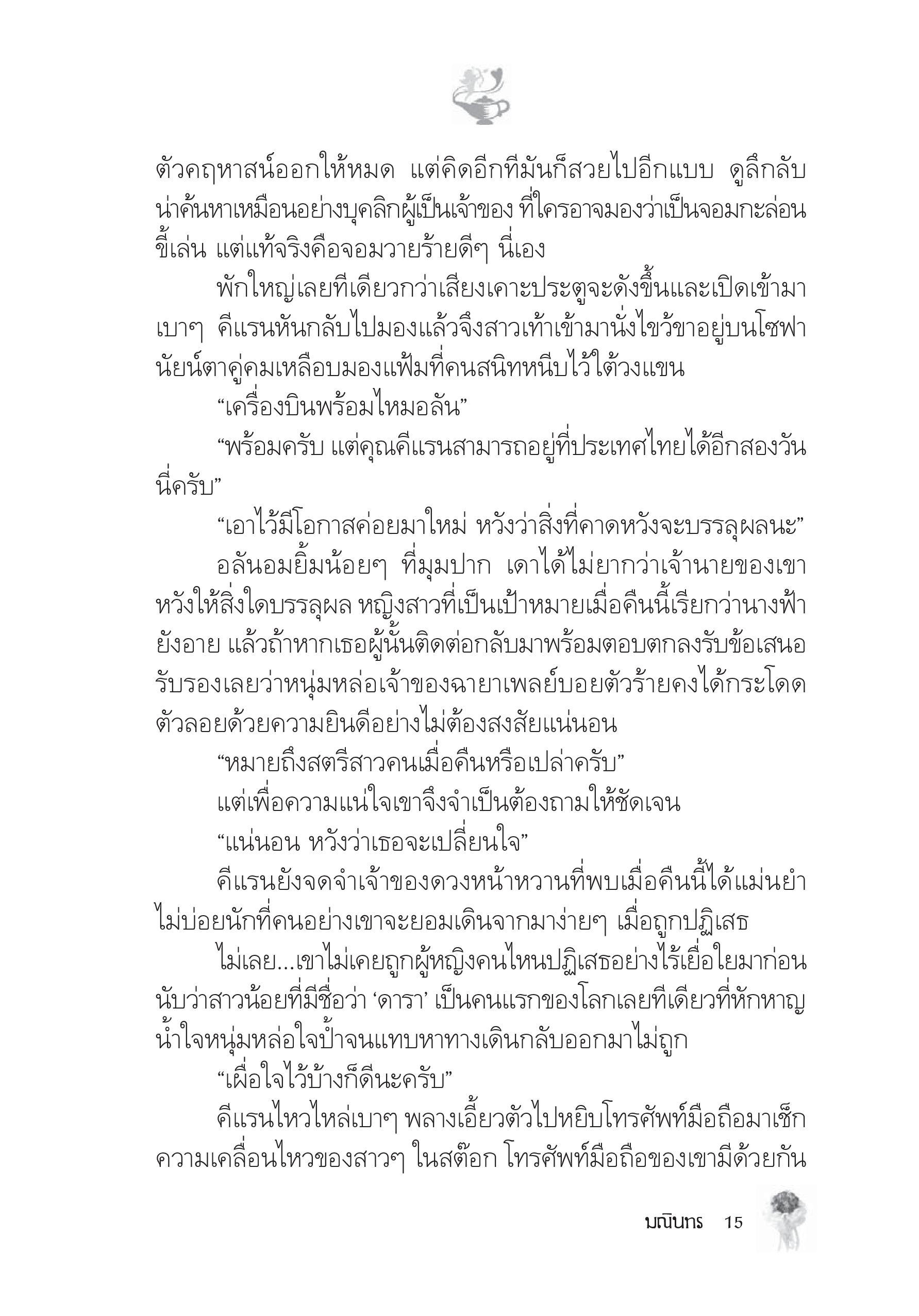 page-10