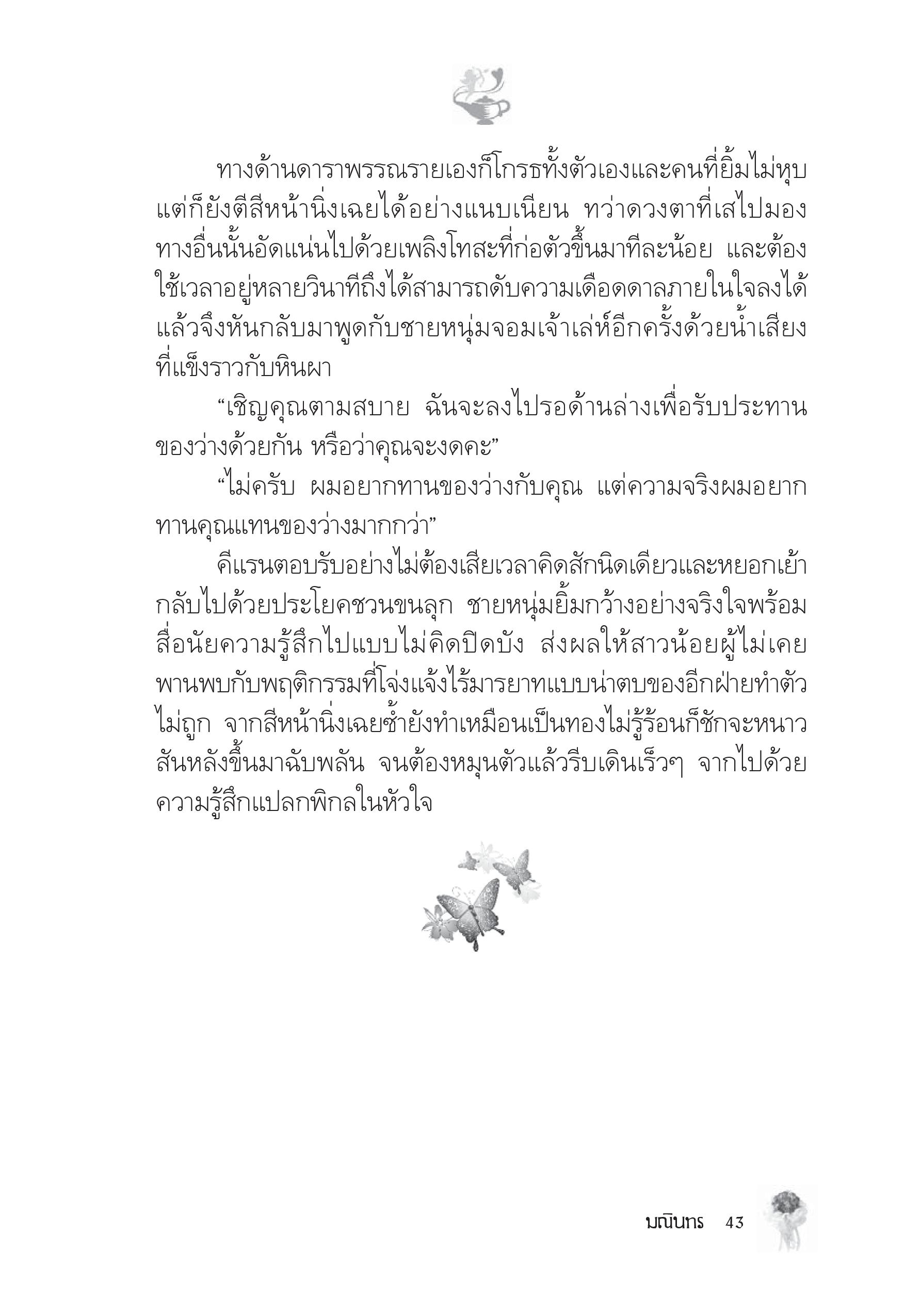 page-38