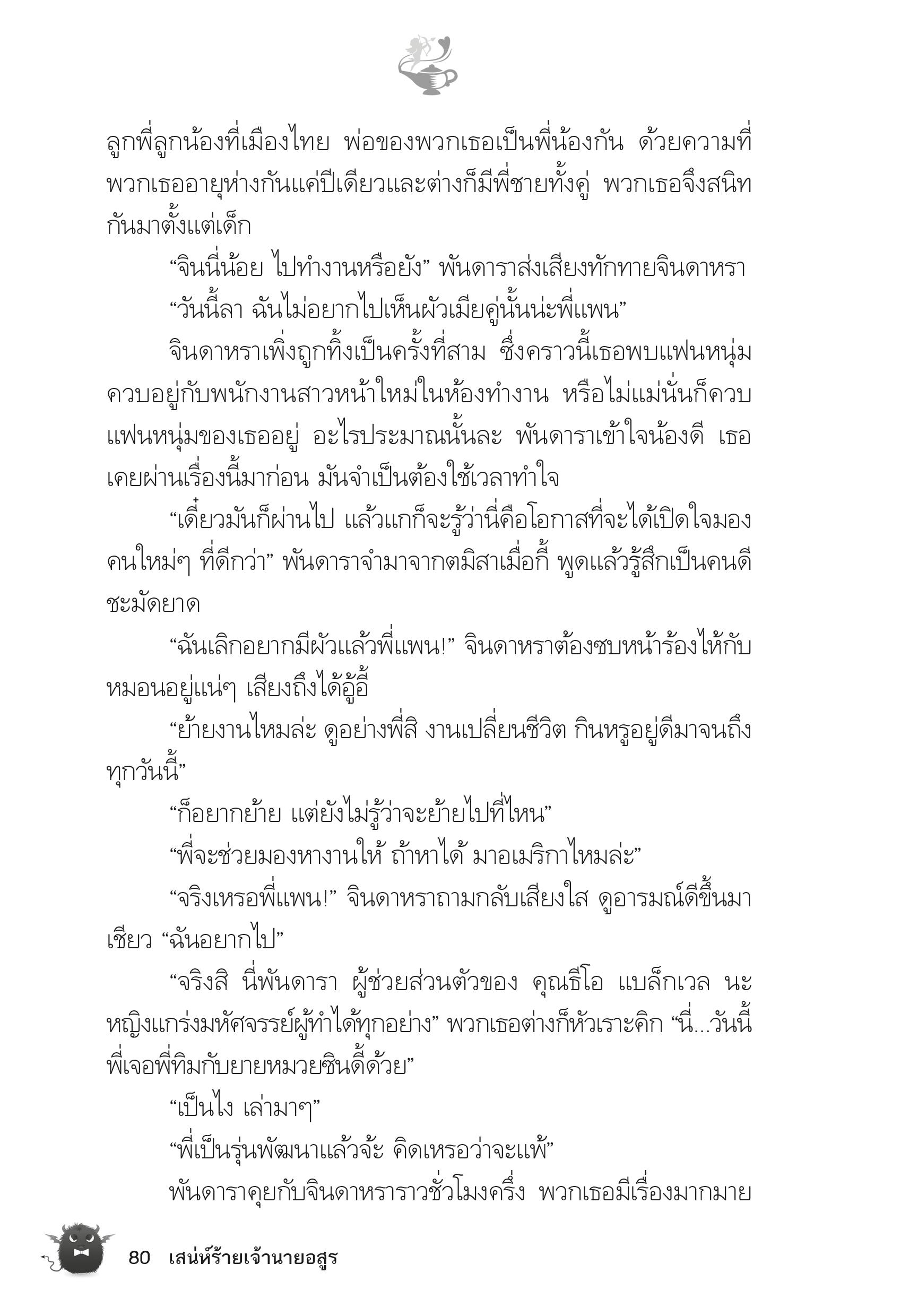 page-75