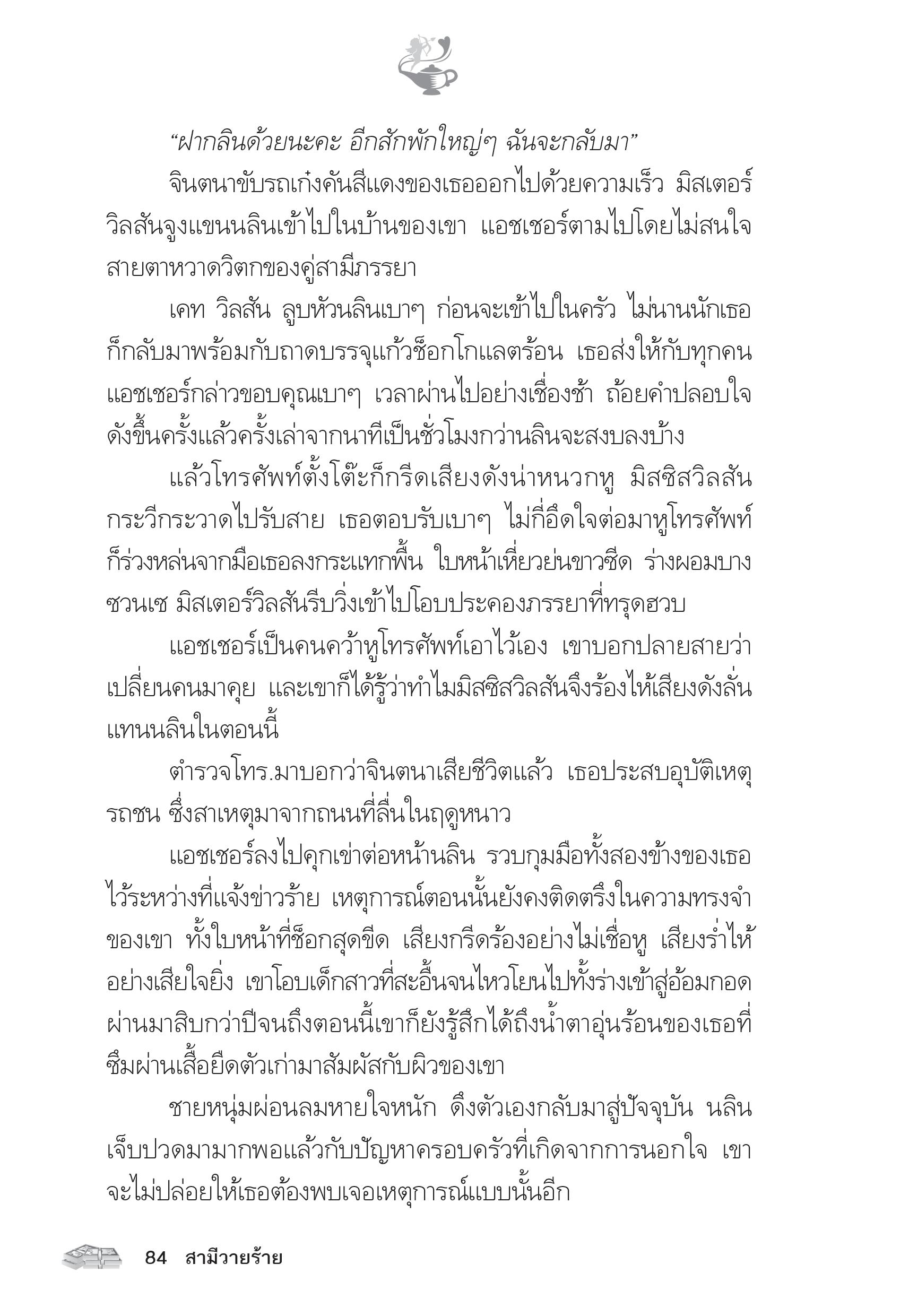 page-79