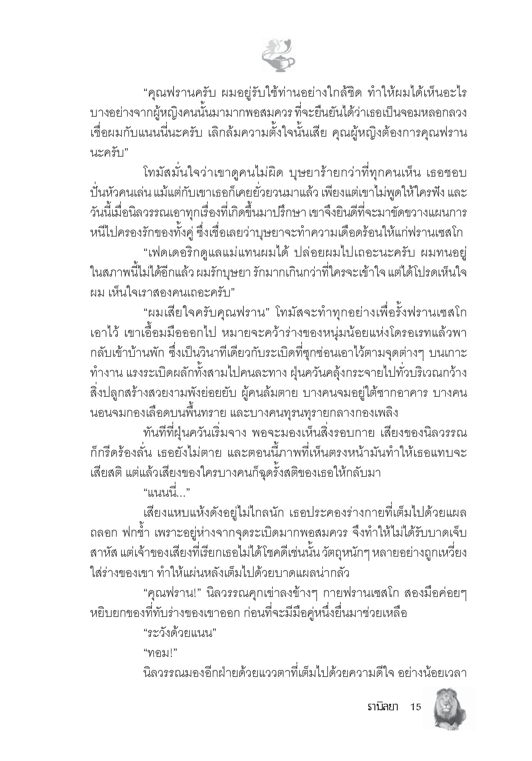 page-10