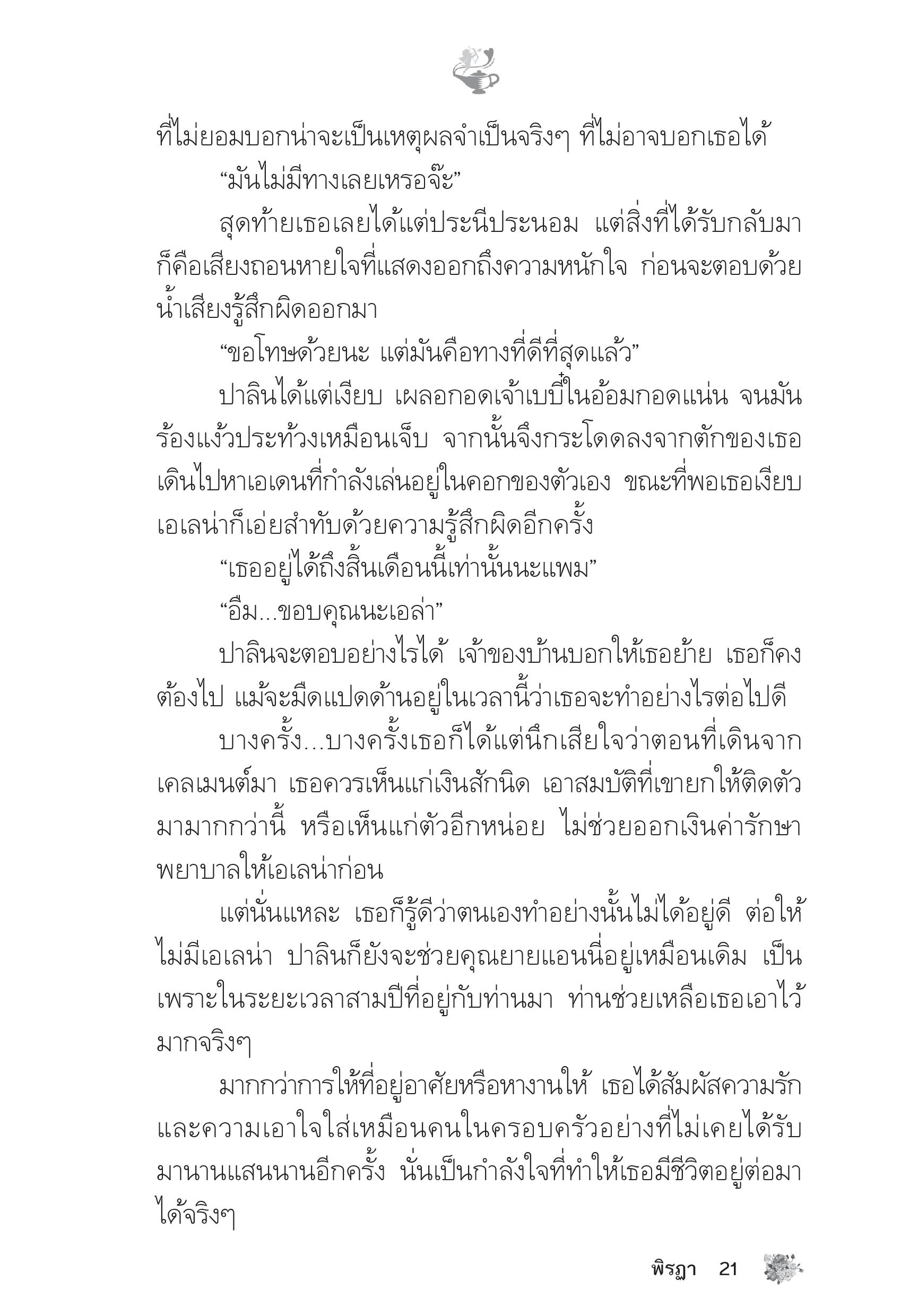 page-16