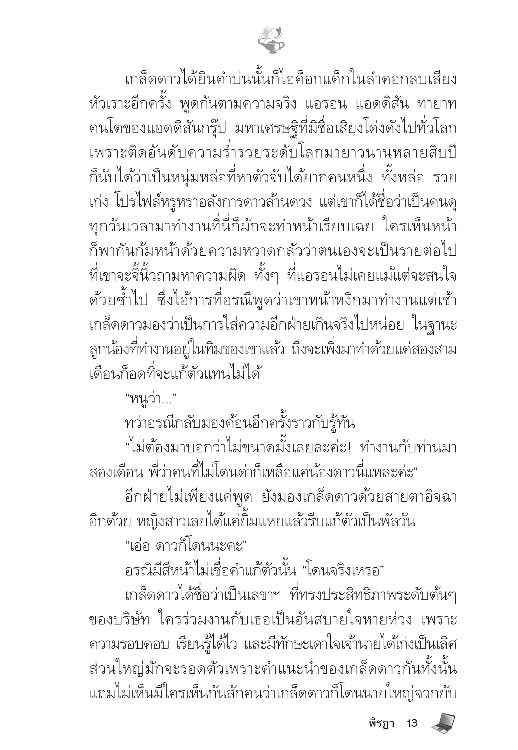 page-8