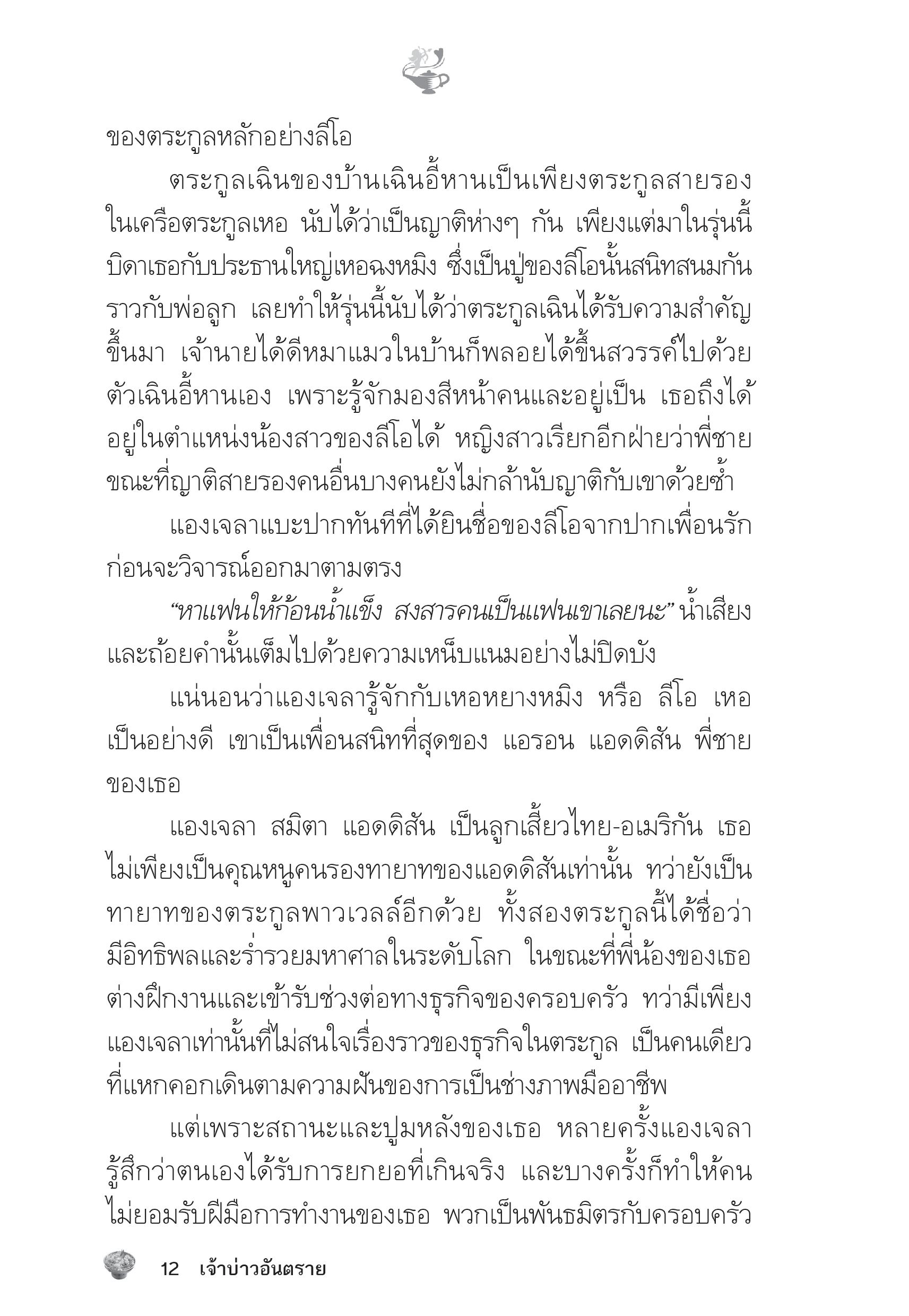 page-7
