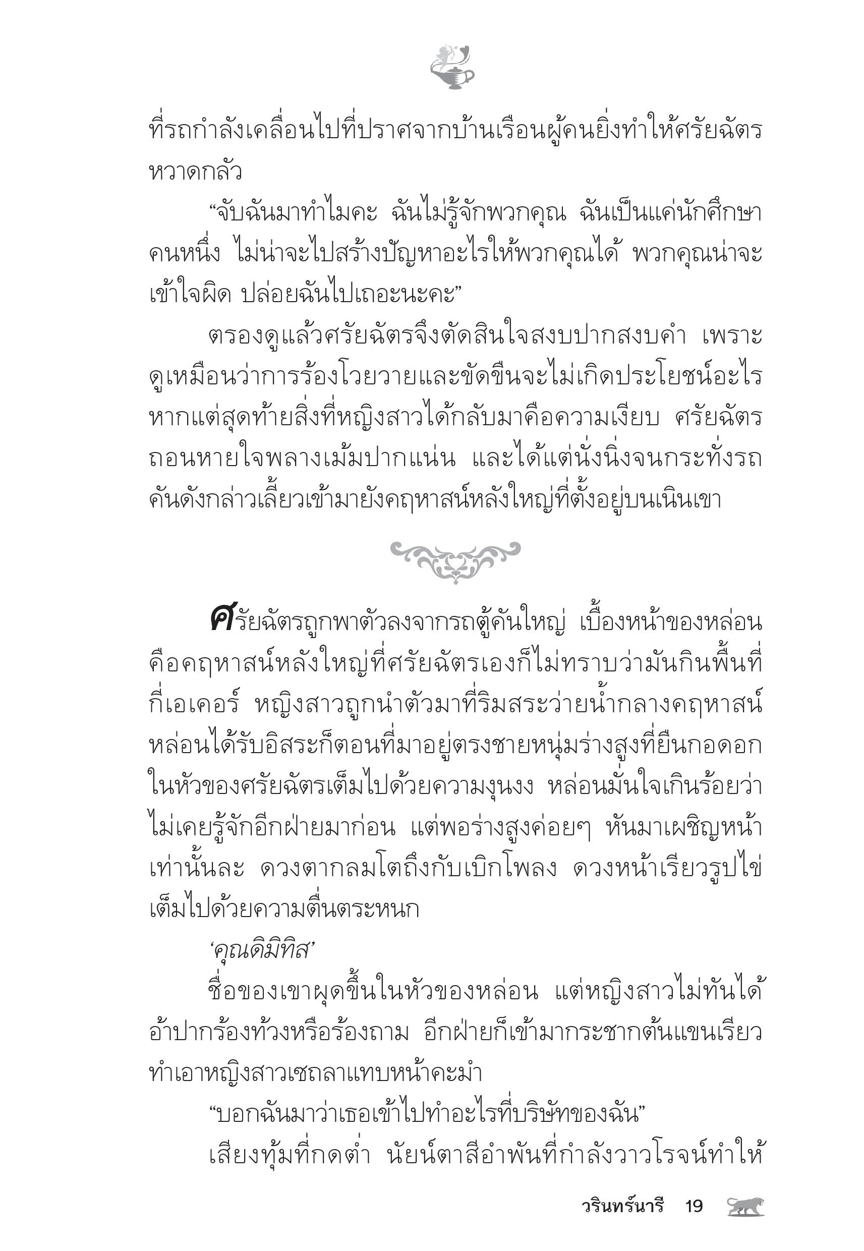 page-14