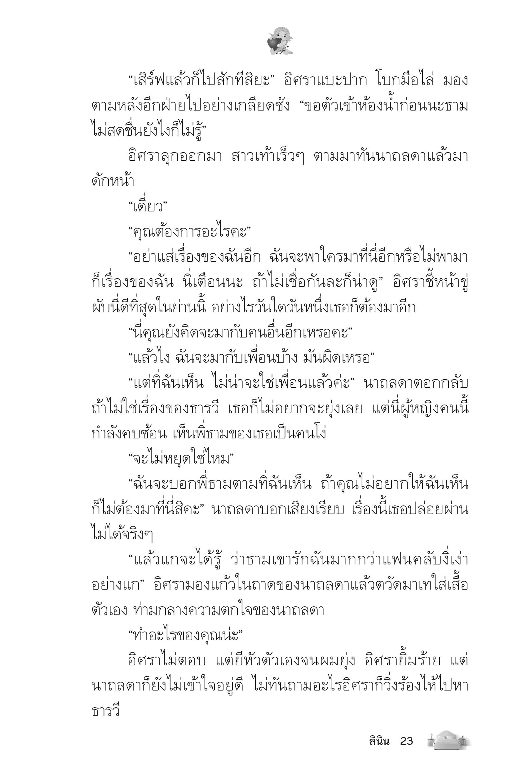 page-19