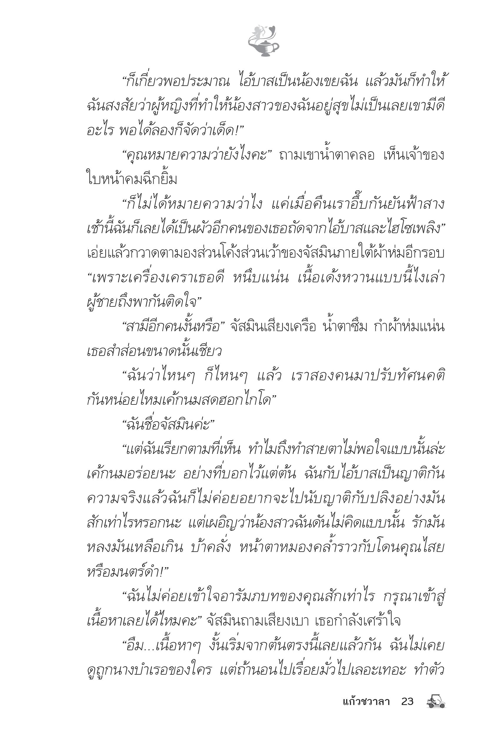page-18