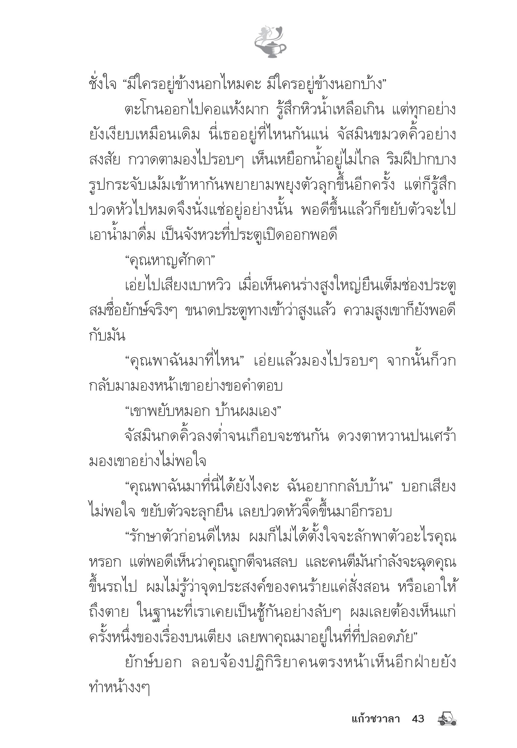 page-38