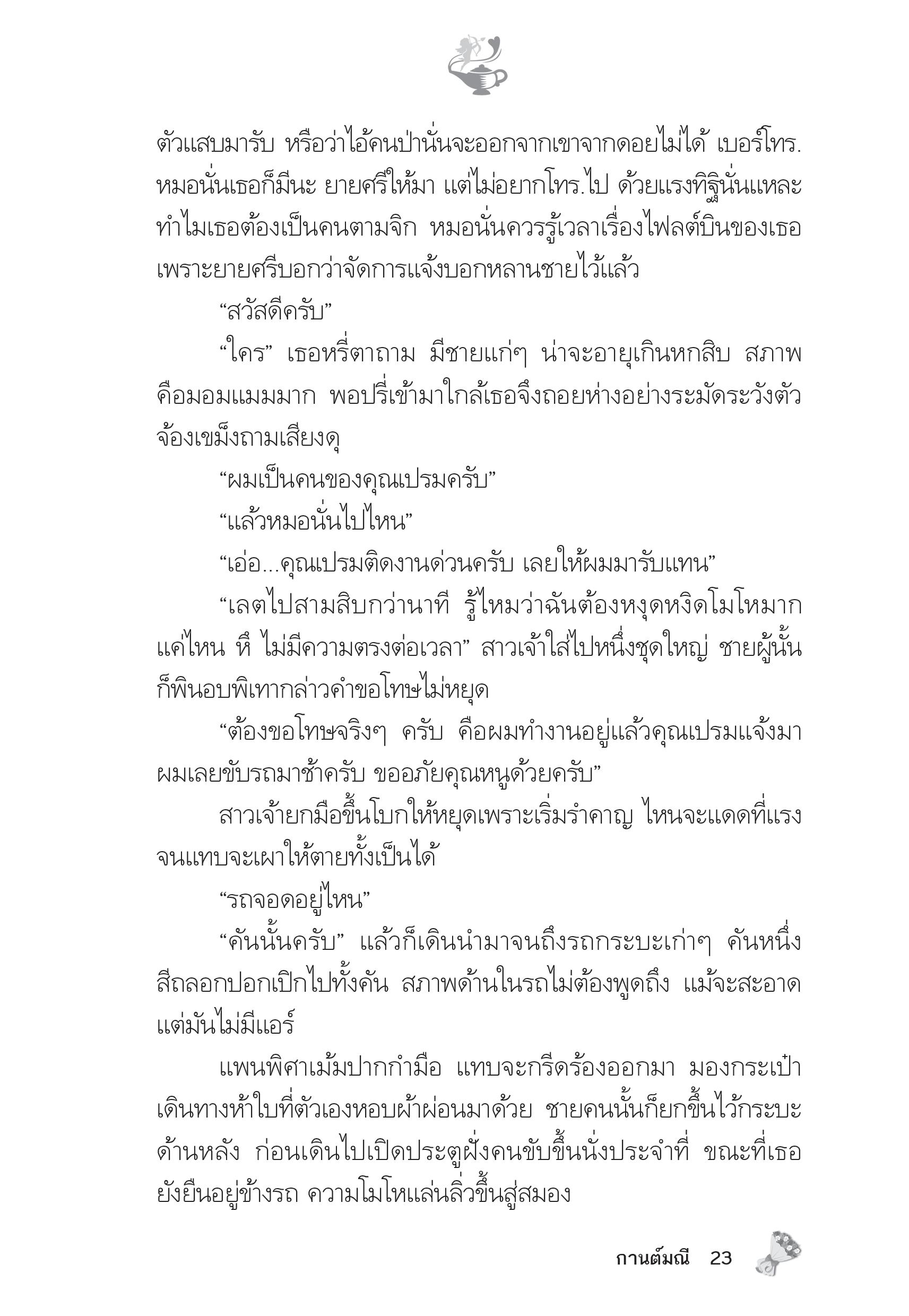 page-18