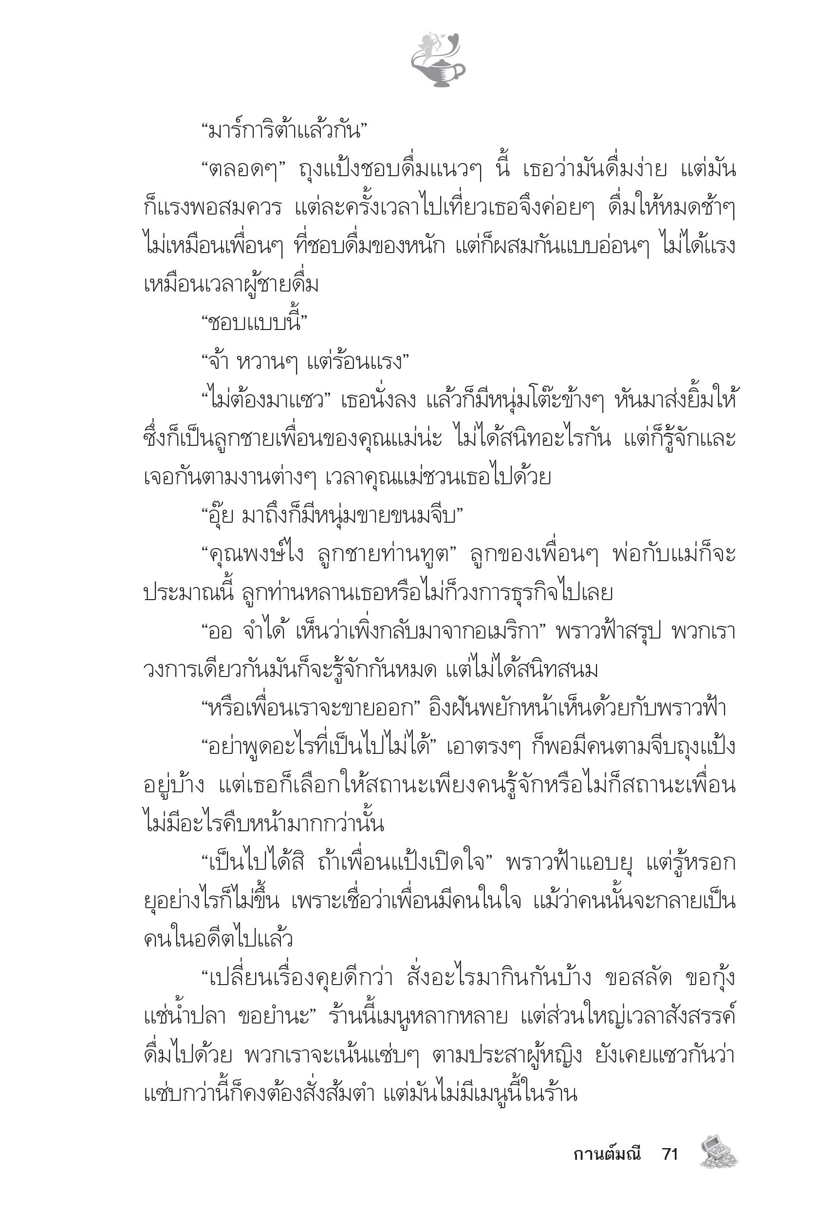 page-66